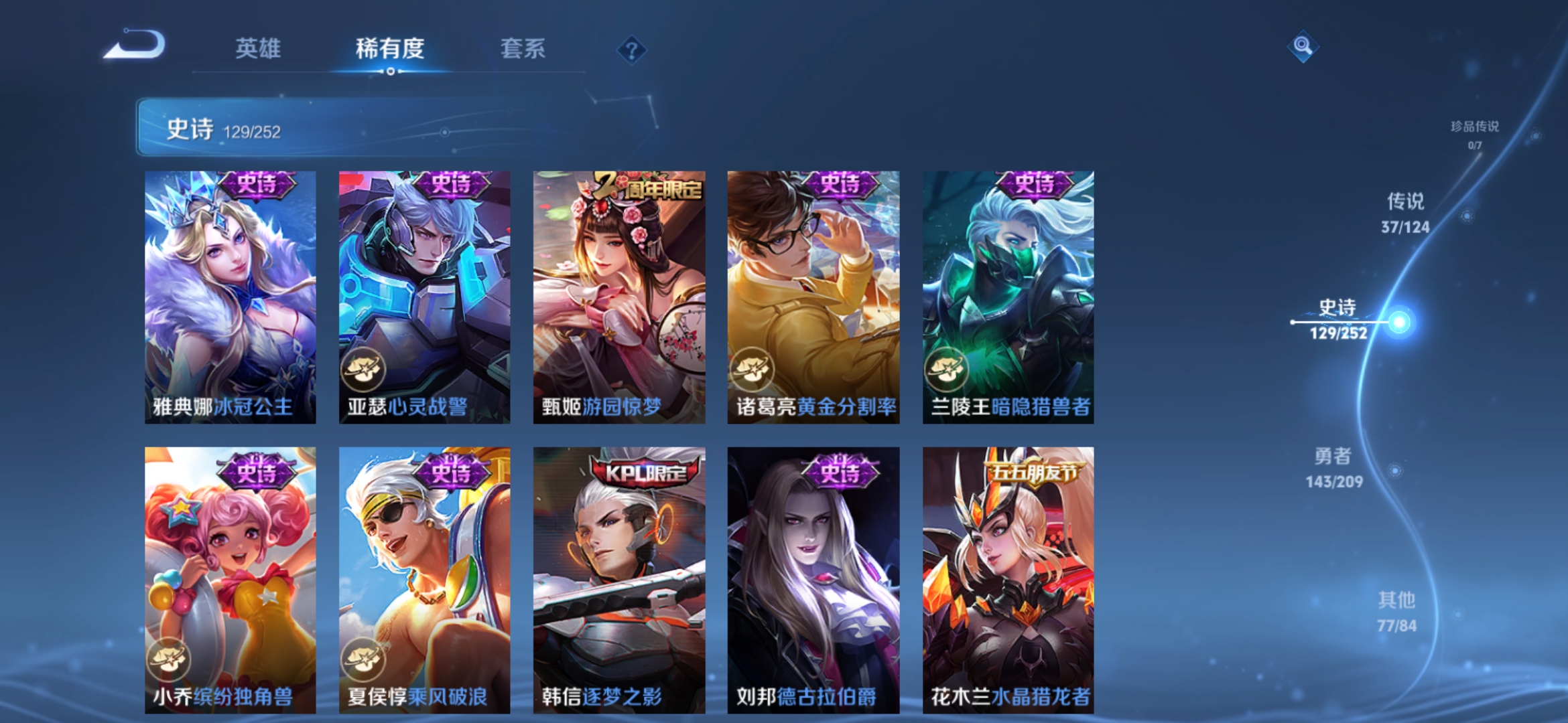 WZQM3183672王者荣耀账号详情图22