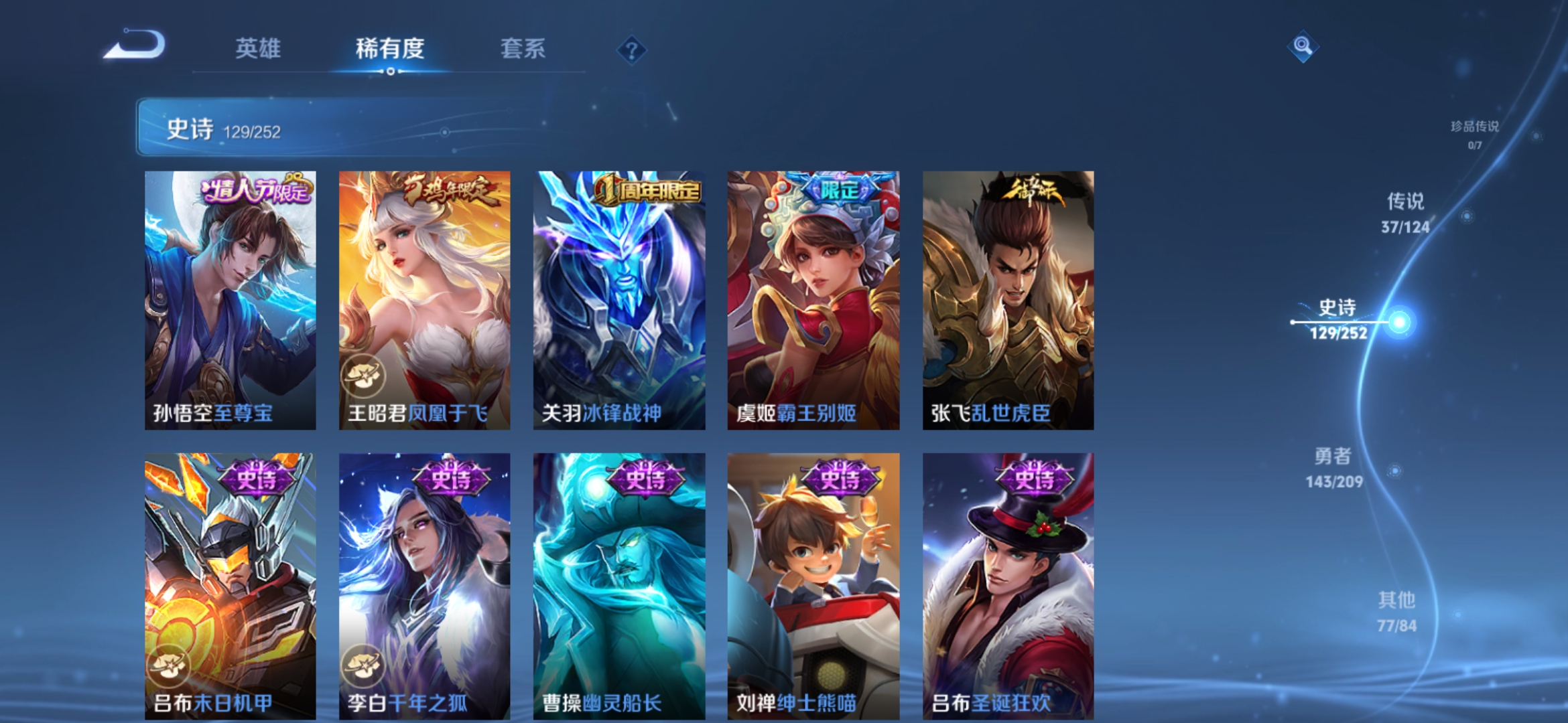 WZQM3183672王者荣耀账号详情图23