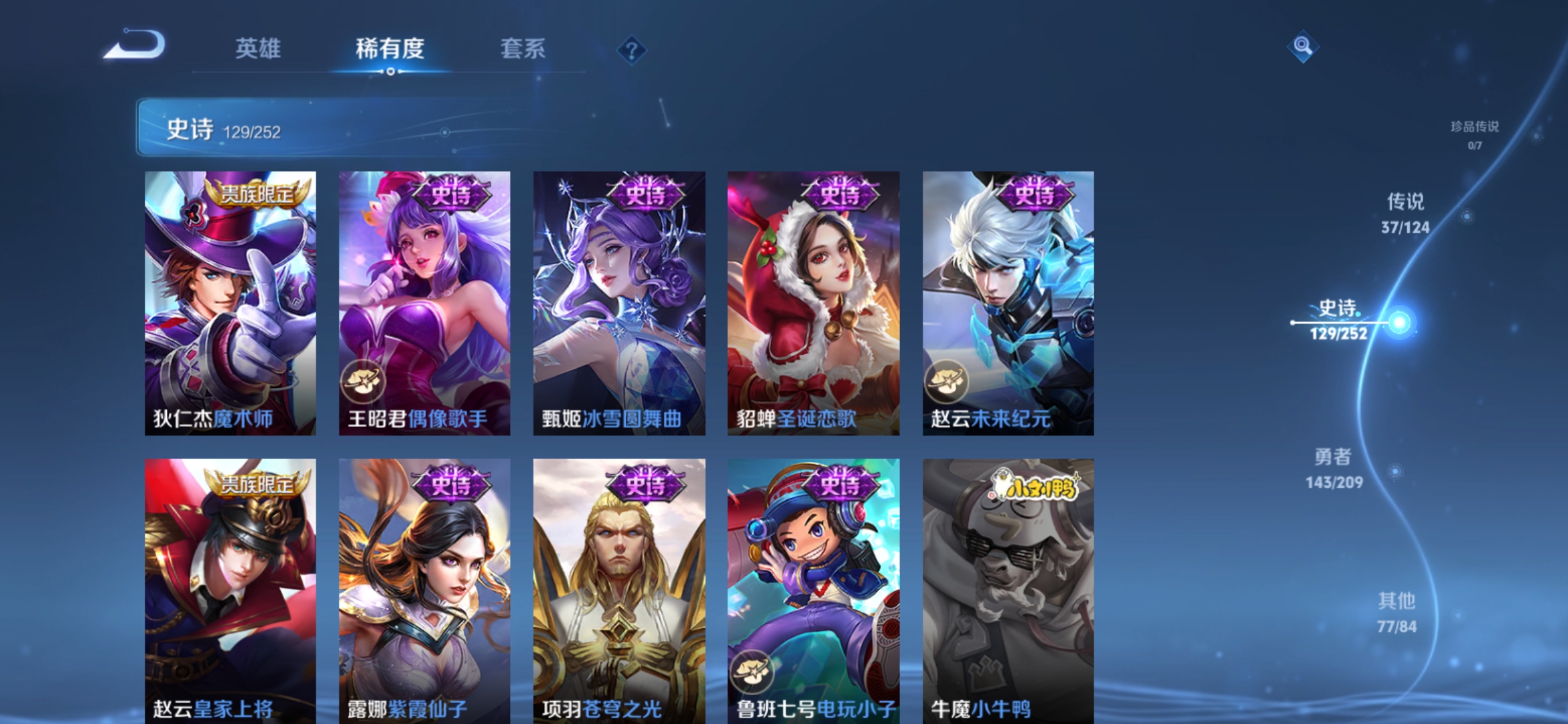 WZQM3183672王者荣耀账号详情图25