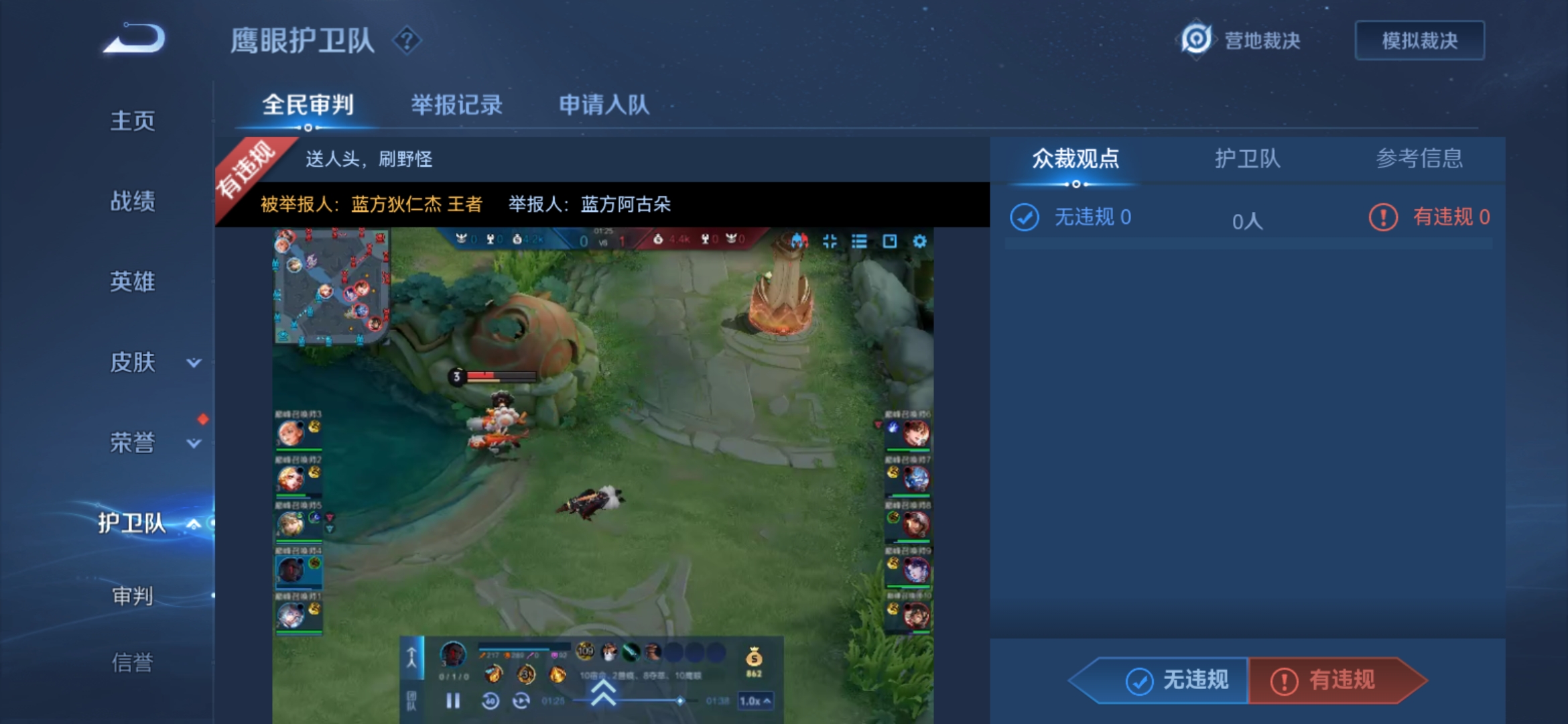 WZQM3183672王者荣耀账号详情图26