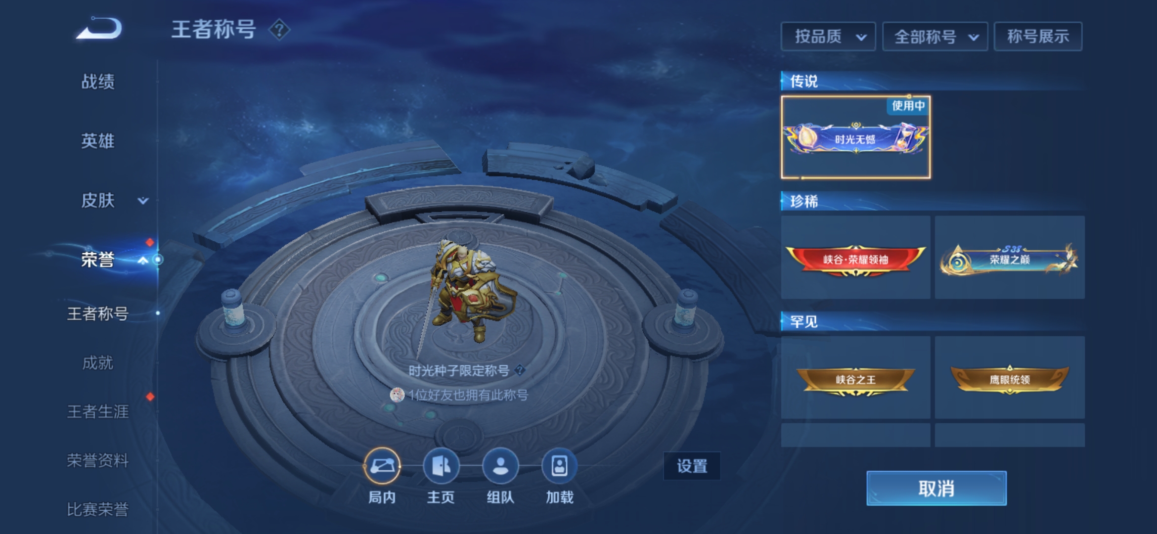 WZQM3183672王者荣耀账号详情图27
