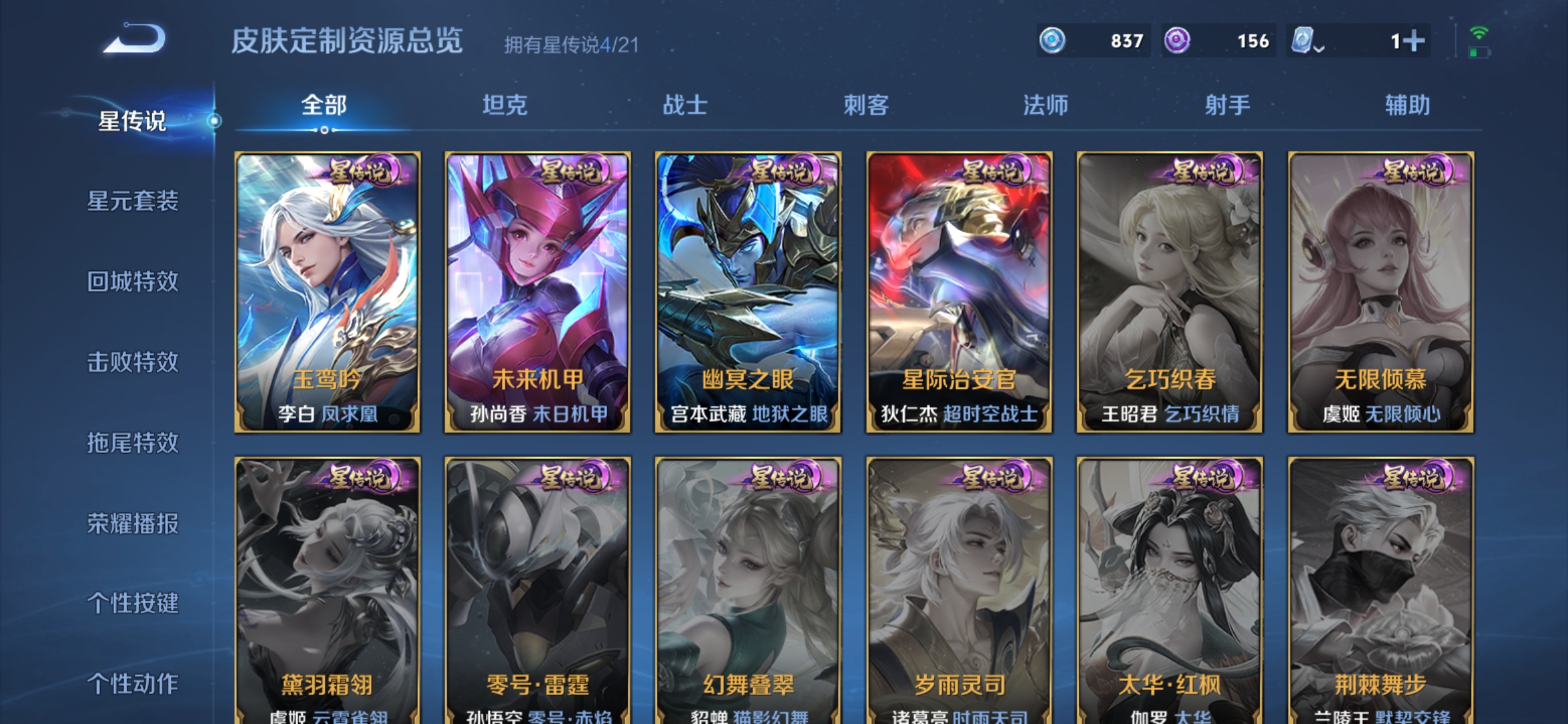 WZQM3183672王者荣耀账号详情图28