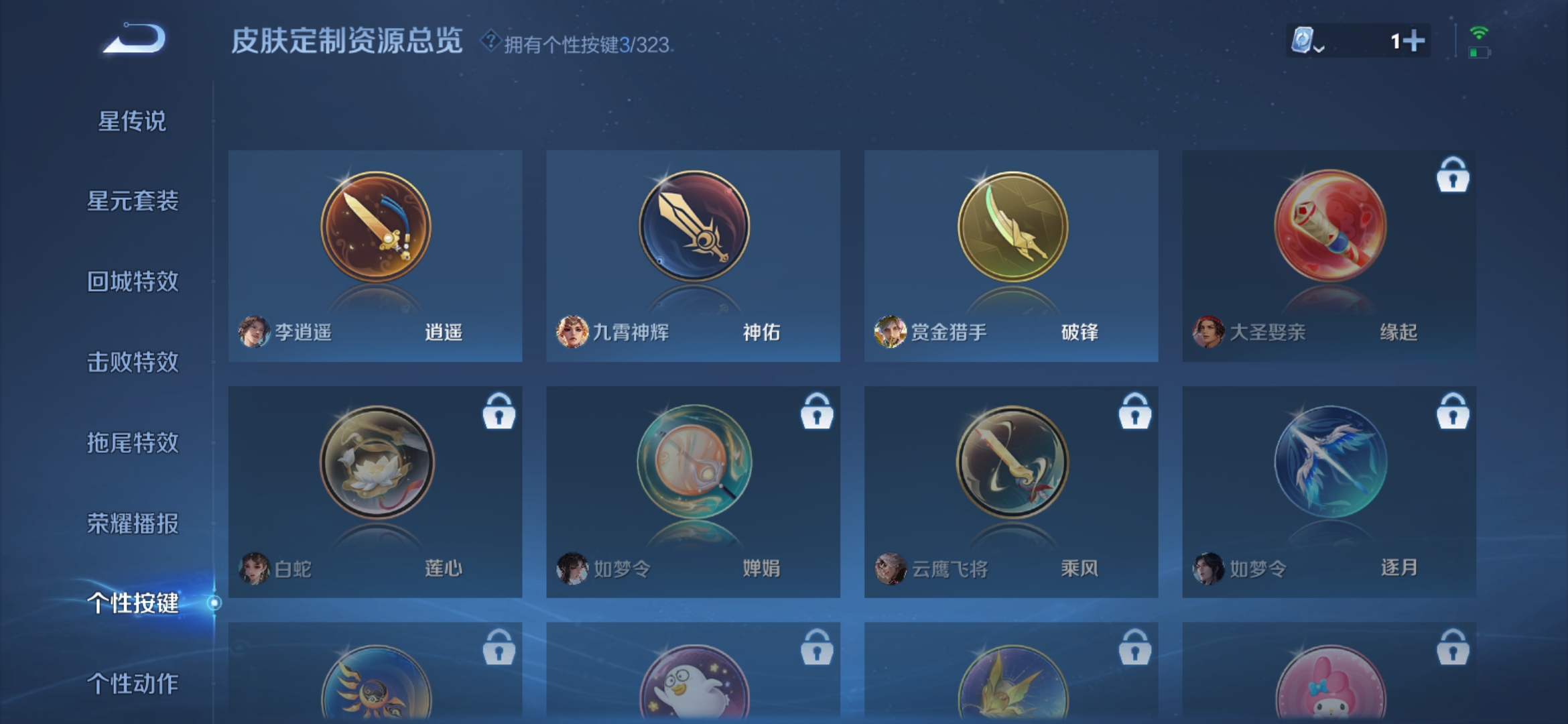 WZQM3183672王者荣耀账号详情图29