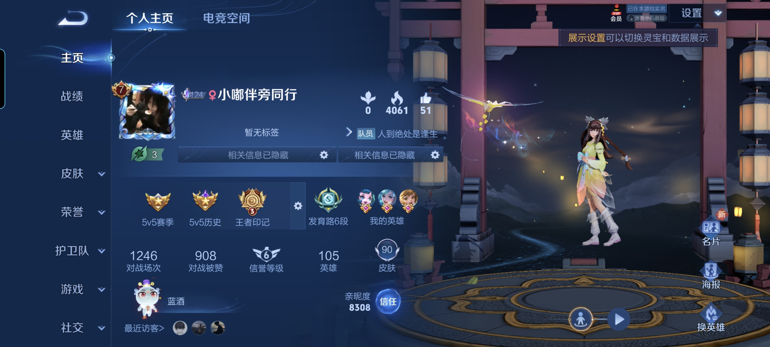 WZCMW3248467王者荣耀账号详情图1