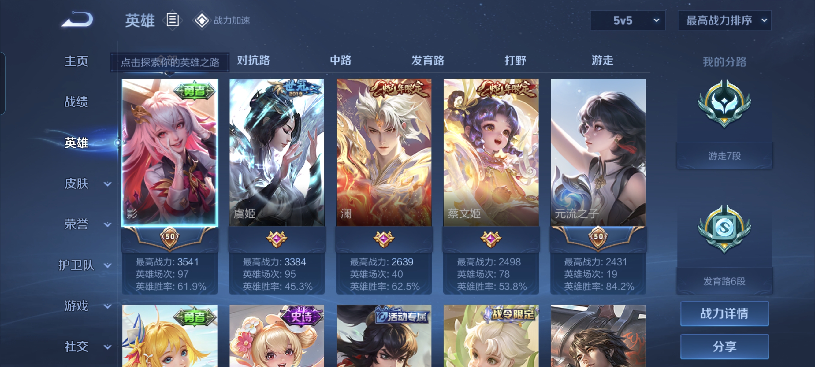 WZCMW3248467王者荣耀账号详情图2