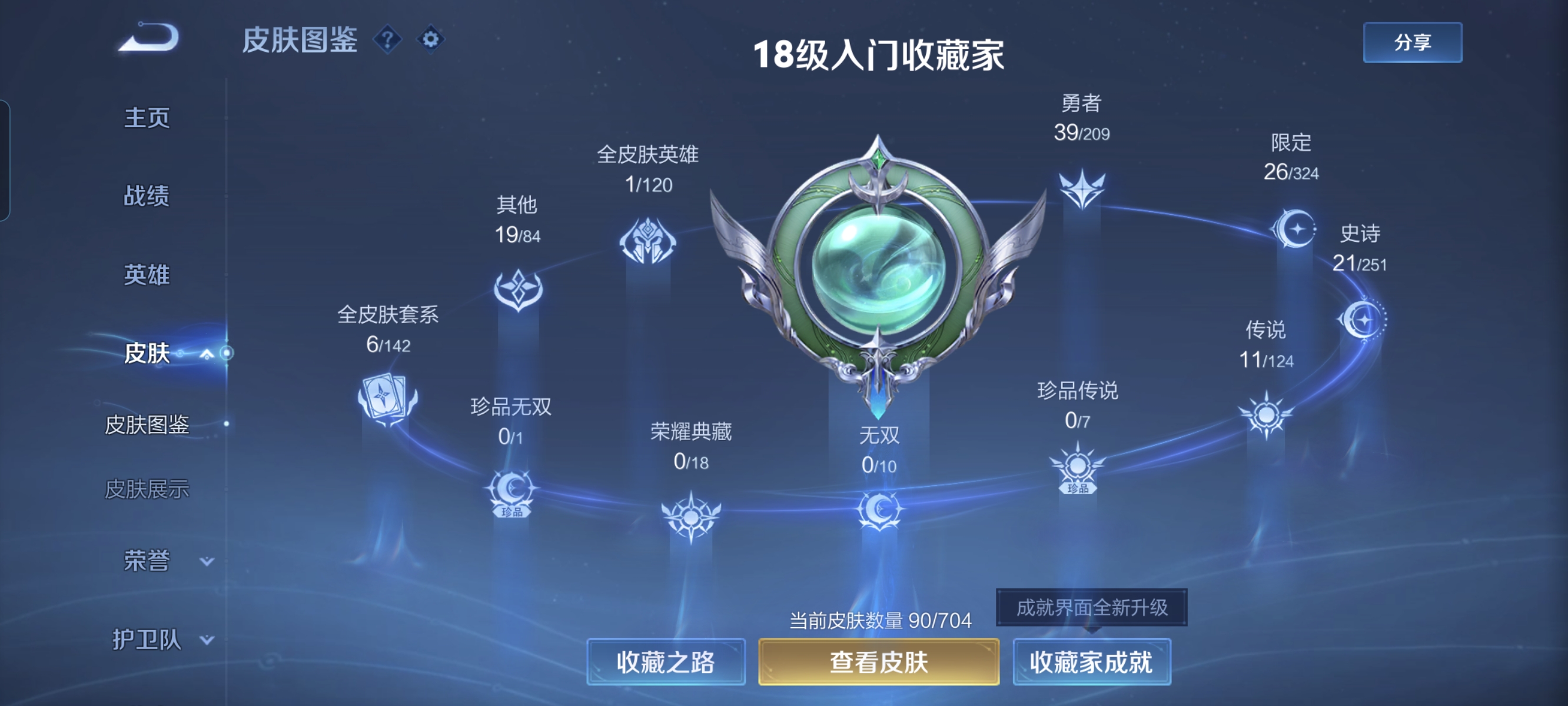 WZCMW3248467王者荣耀账号详情图3