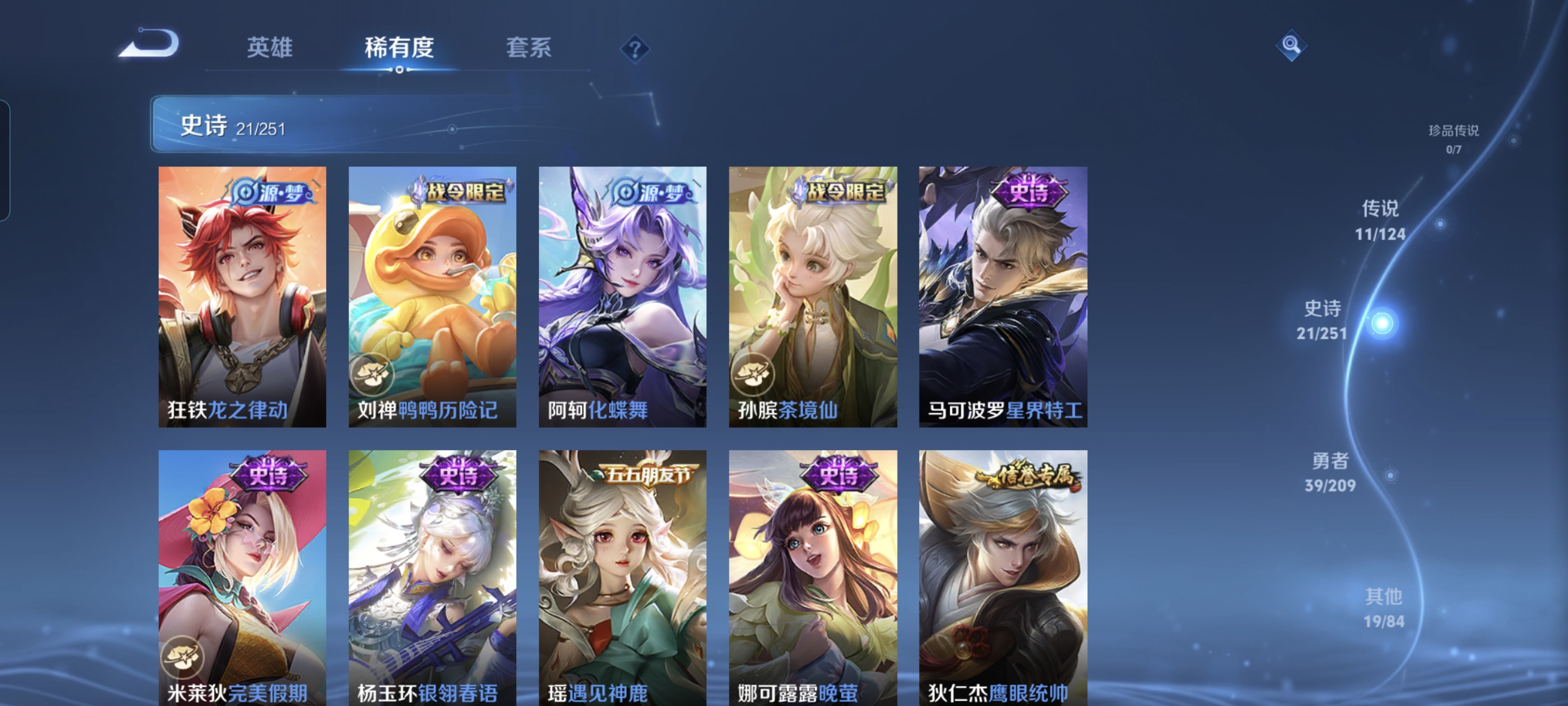 WZCMW3248467王者荣耀账号详情图6
