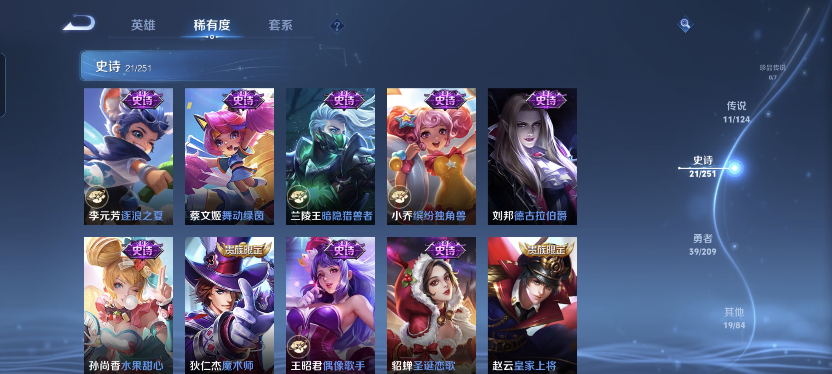 WZCMW3248467王者荣耀账号详情图7