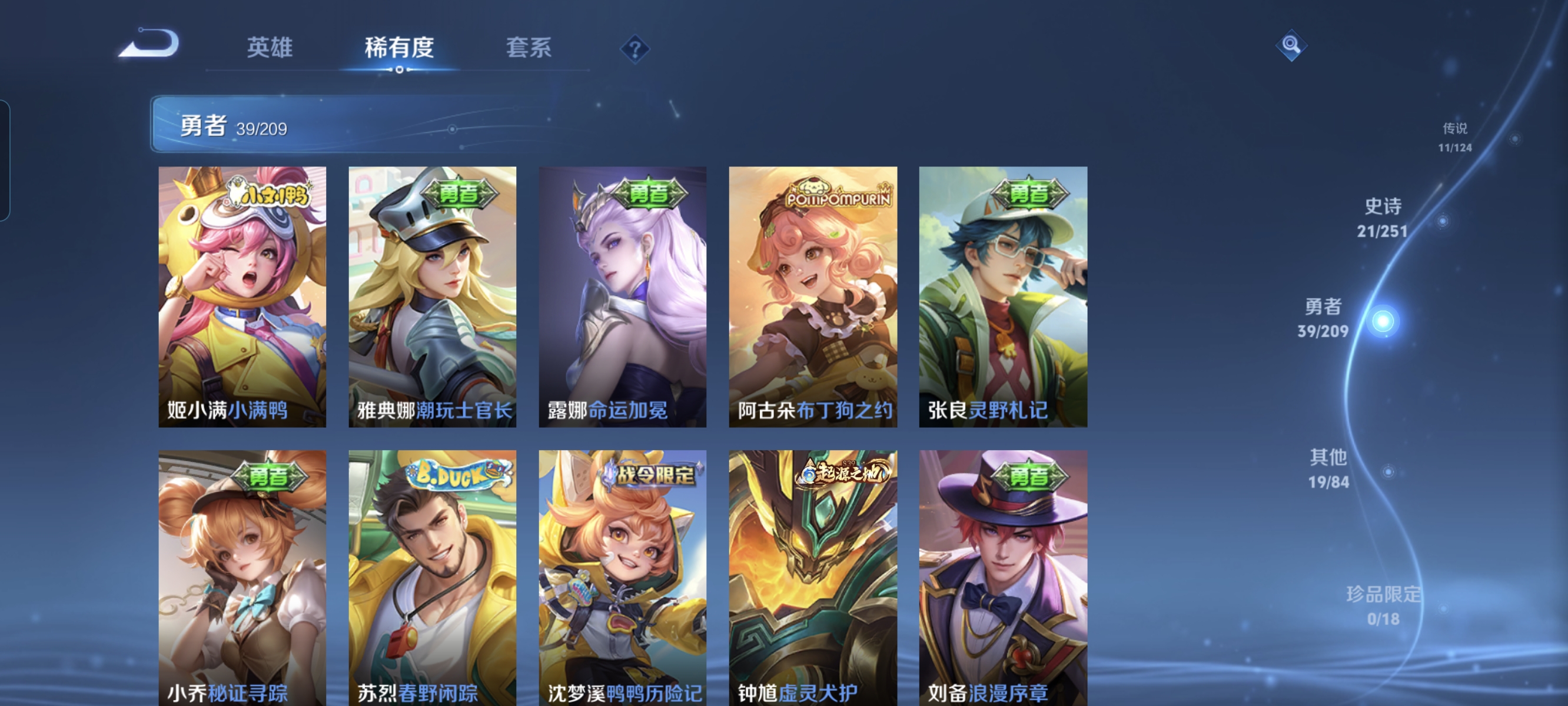 WZCMW3248467王者荣耀账号详情图8