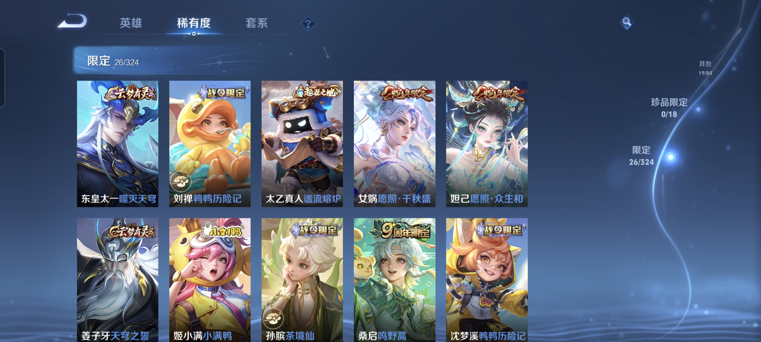WZCMW3248467王者荣耀账号详情图10