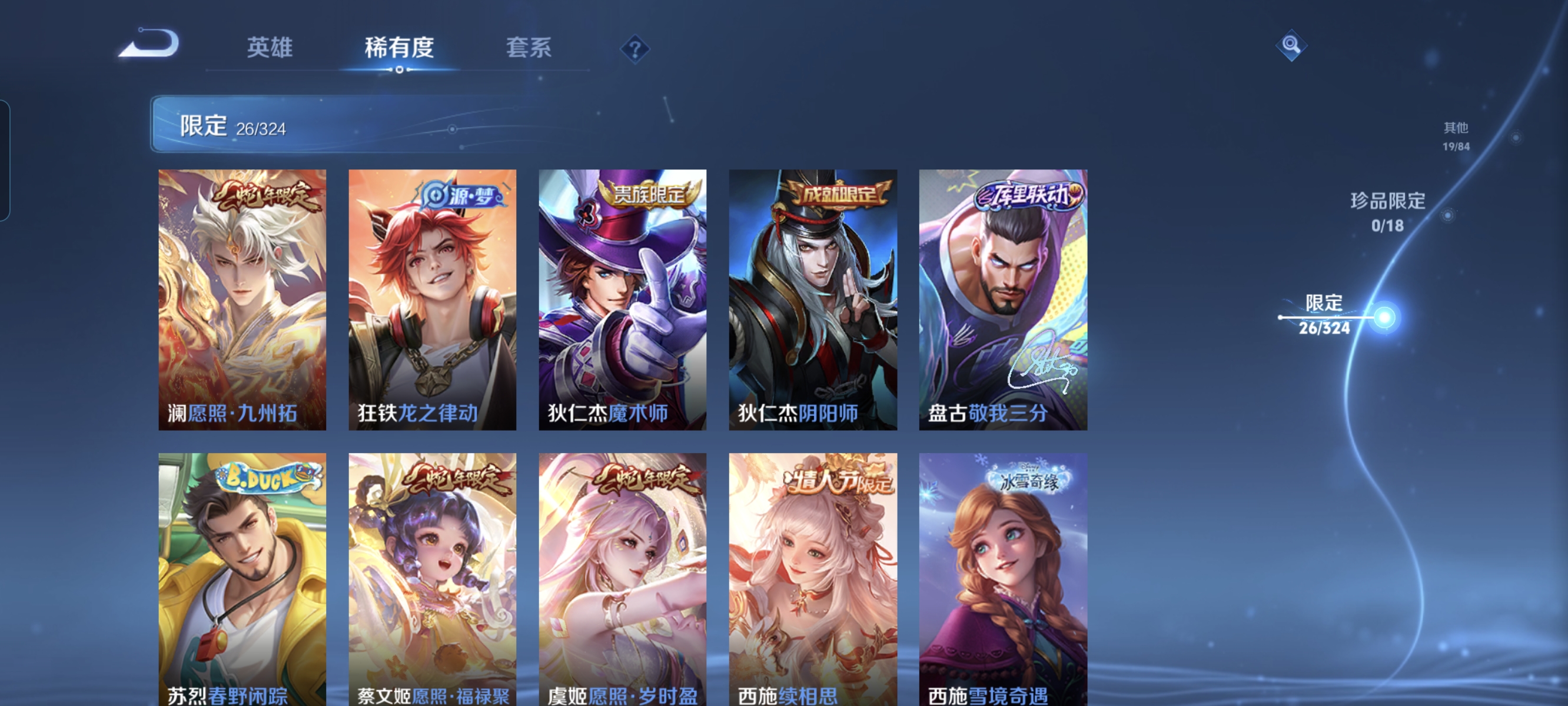 WZCMW3248467王者荣耀账号详情图11