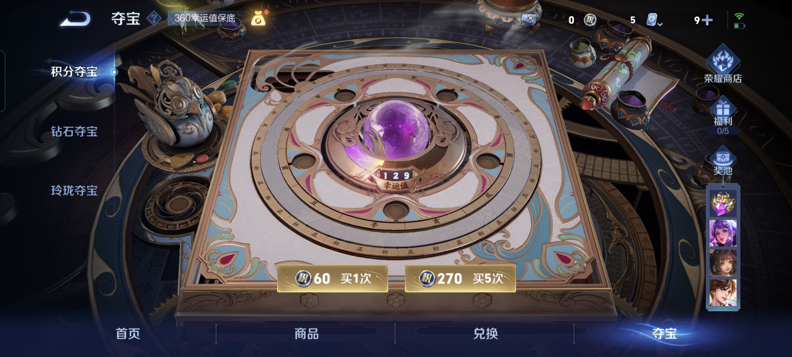 WZCMW3248467王者荣耀账号详情图14
