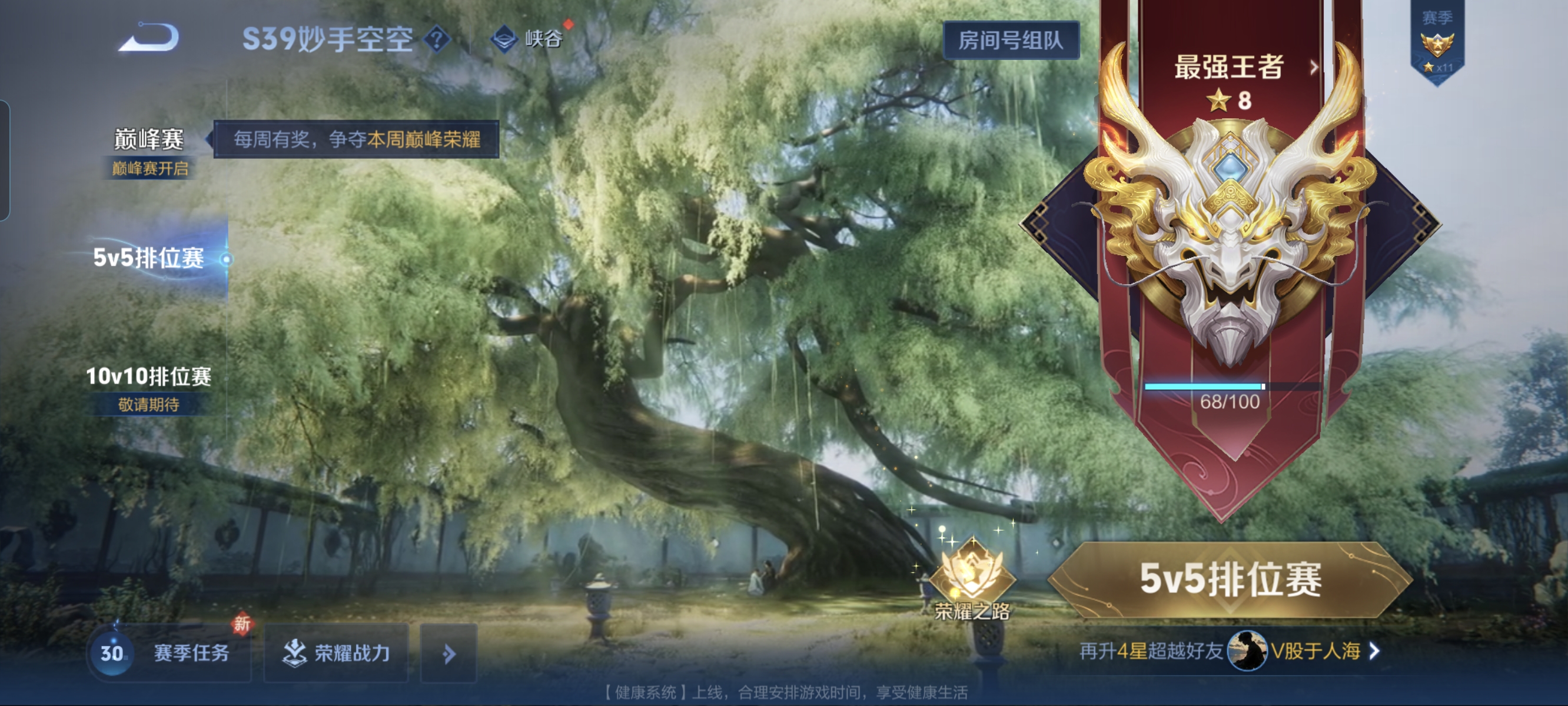 WZCMW3248467王者荣耀账号详情图15