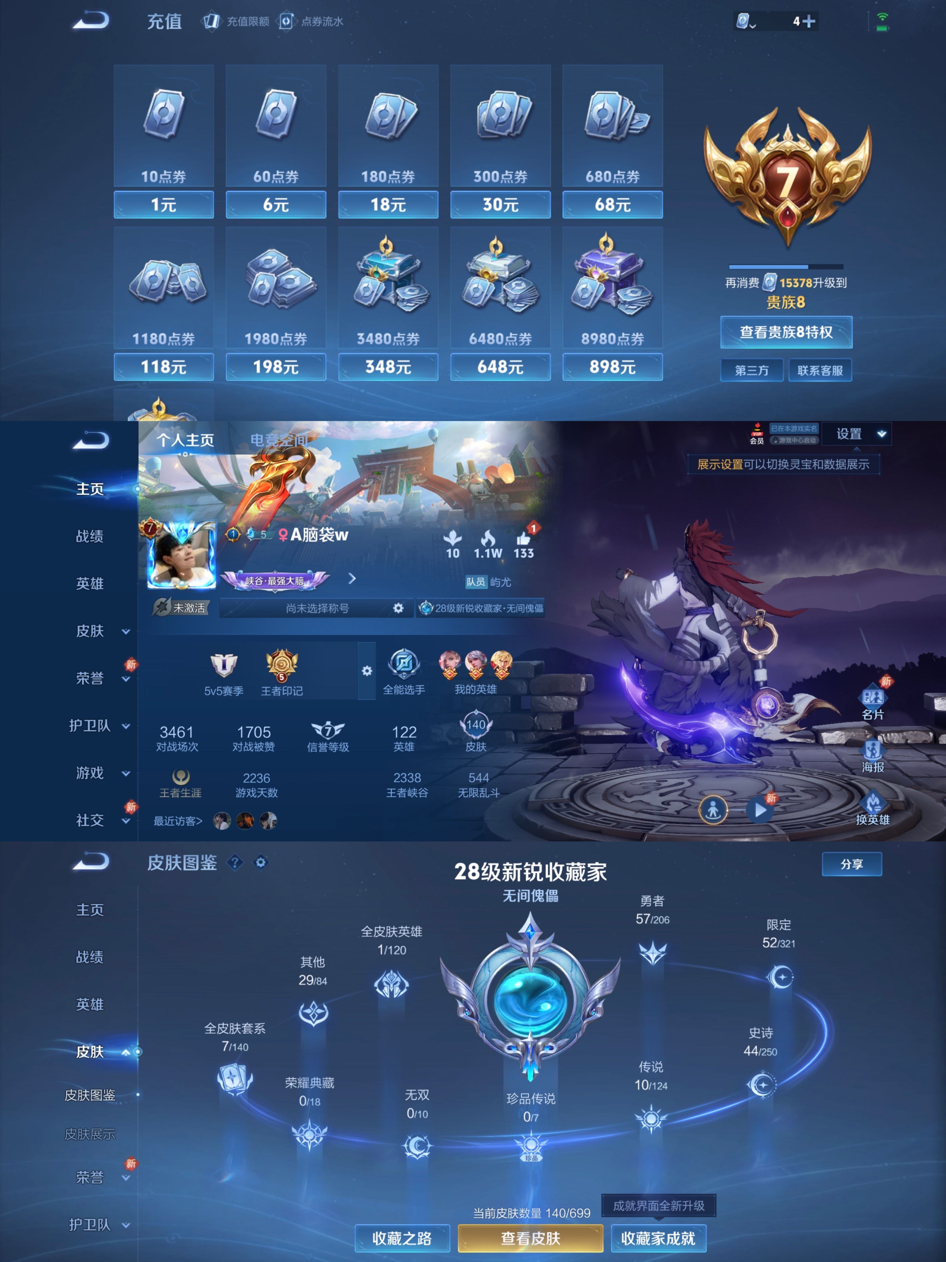 氪金兽