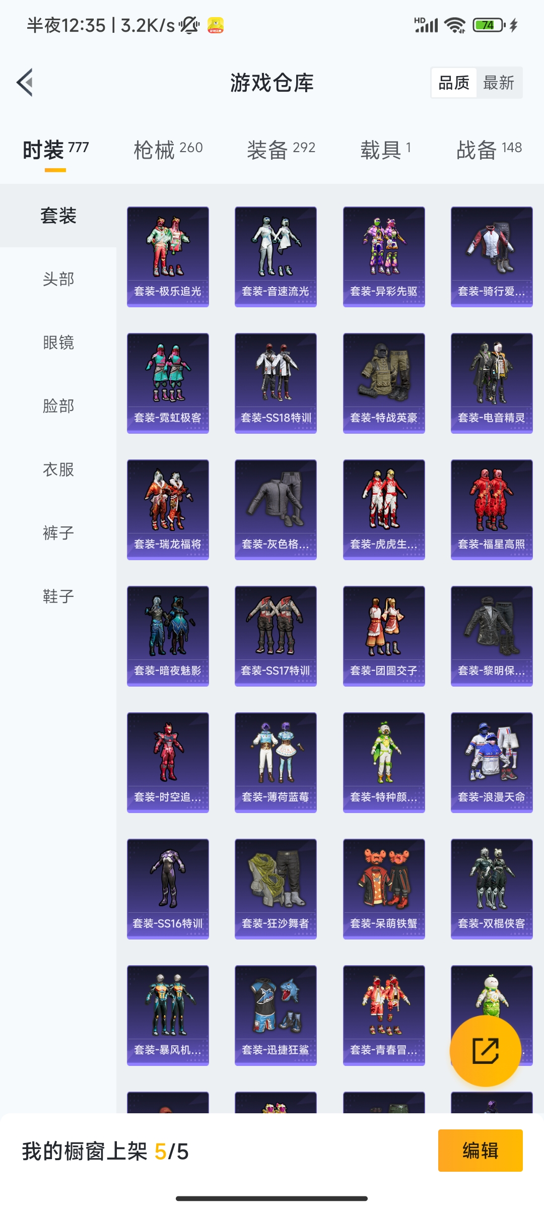HPCMW3312810和平精英账号详情图29