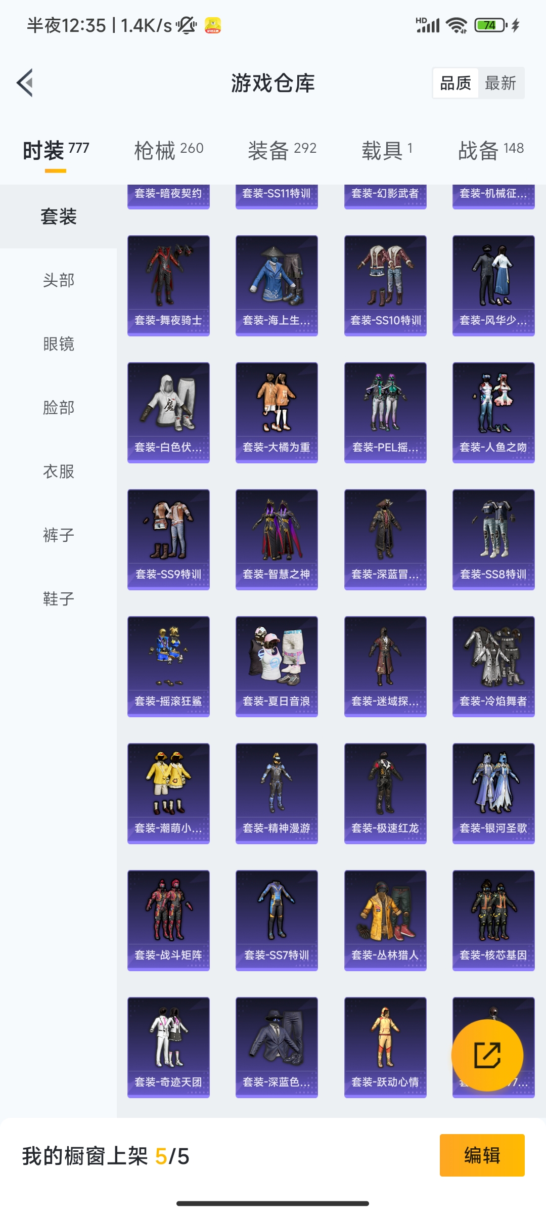 HPCMW3312810和平精英账号详情图31