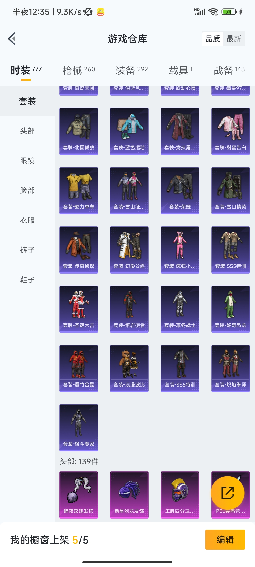 HPCMW3312810和平精英账号详情图32