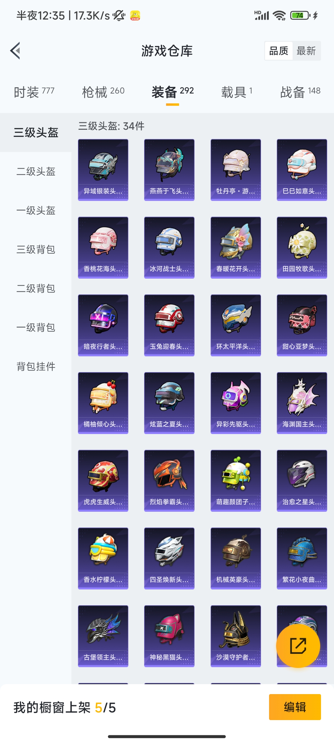 HPCMW3312810和平精英账号详情图33