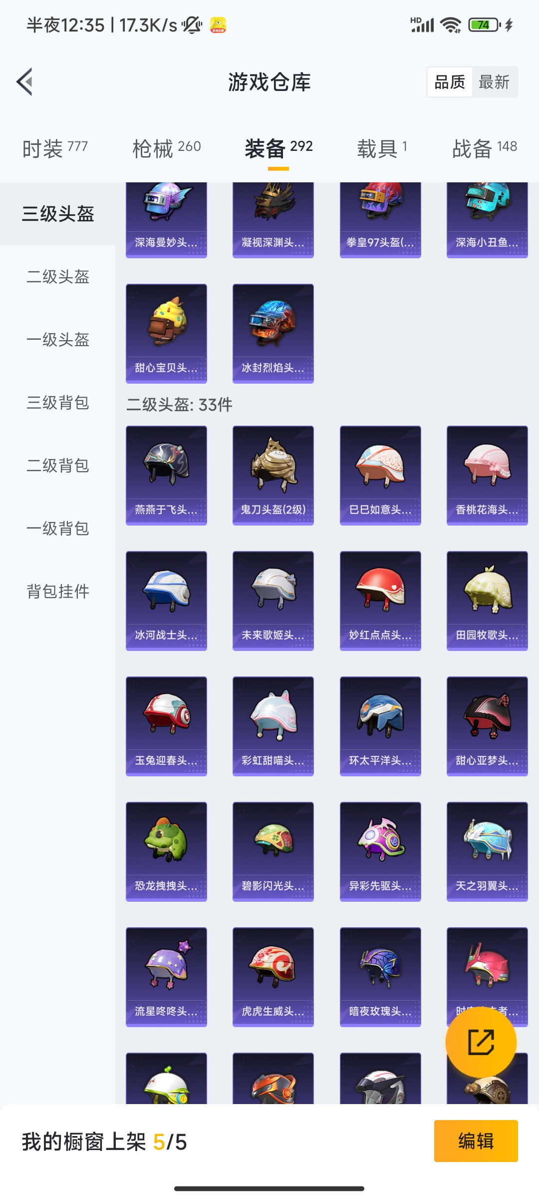 HPCMW3312810和平精英账号详情图34