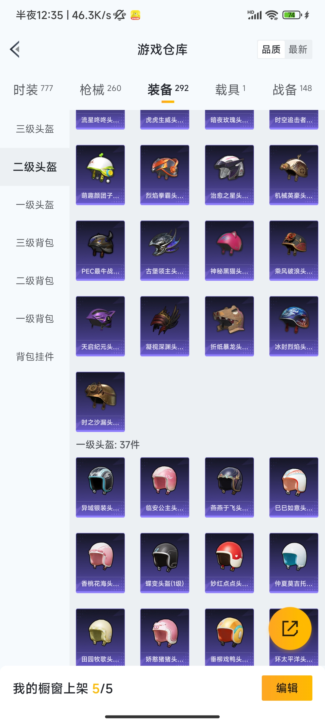 HPCMW3312810和平精英账号详情图35