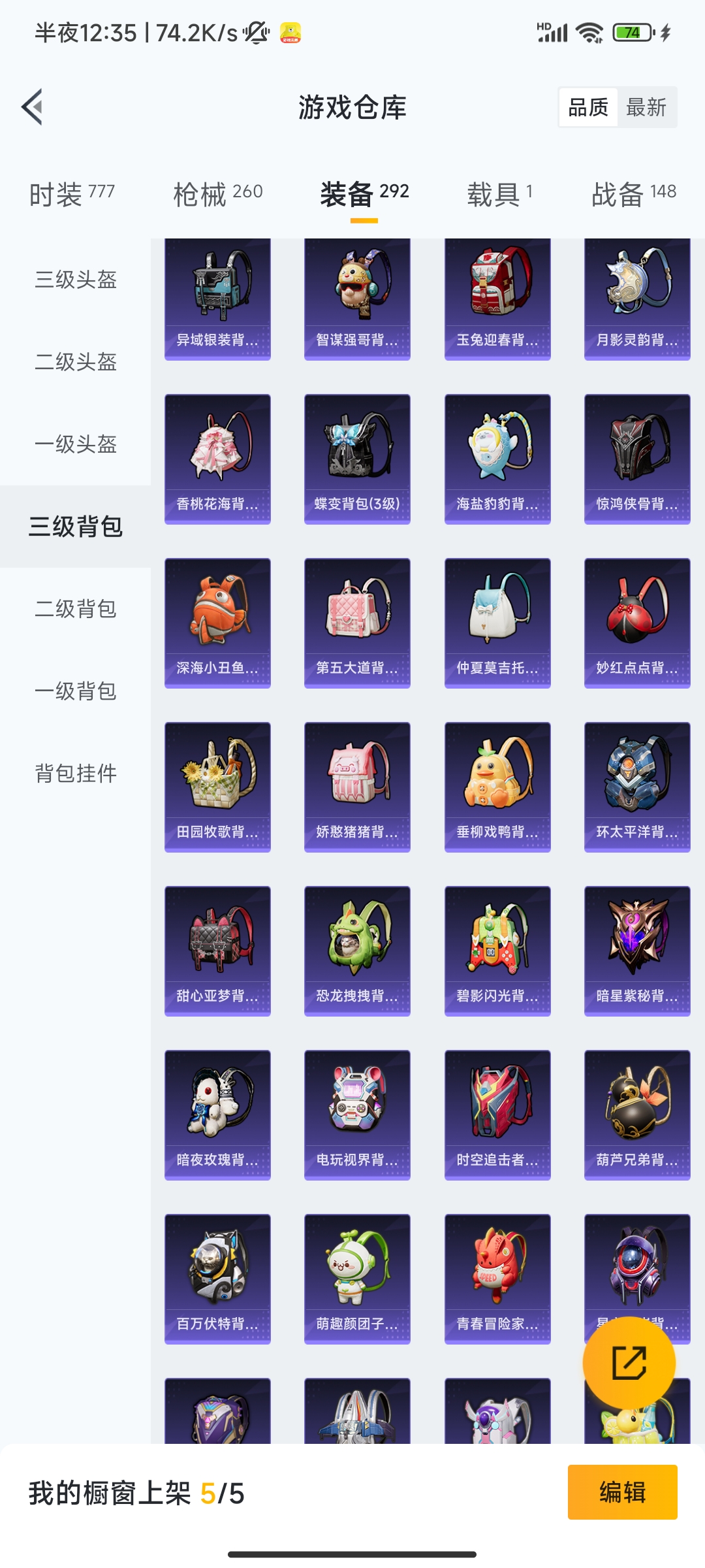 HPCMW3312810和平精英账号详情图37