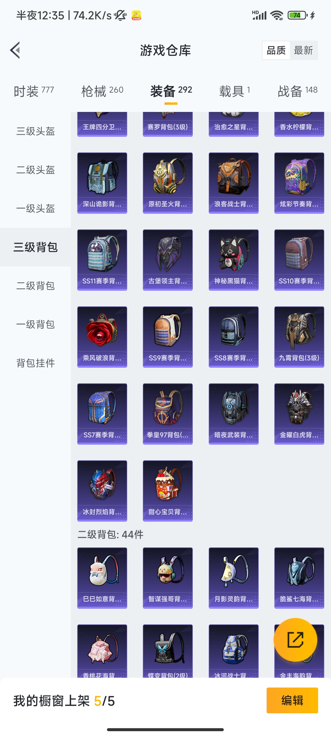 HPCMW3312810和平精英账号详情图38