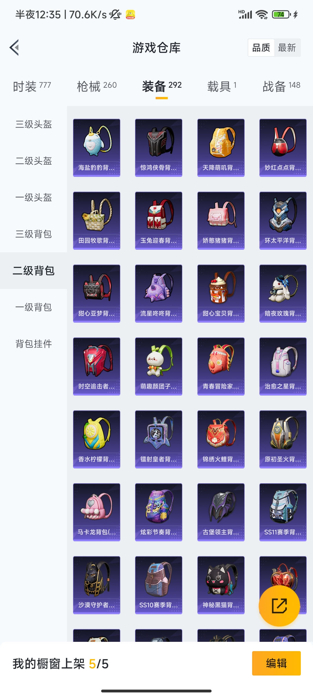 HPCMW3312810和平精英账号详情图39
