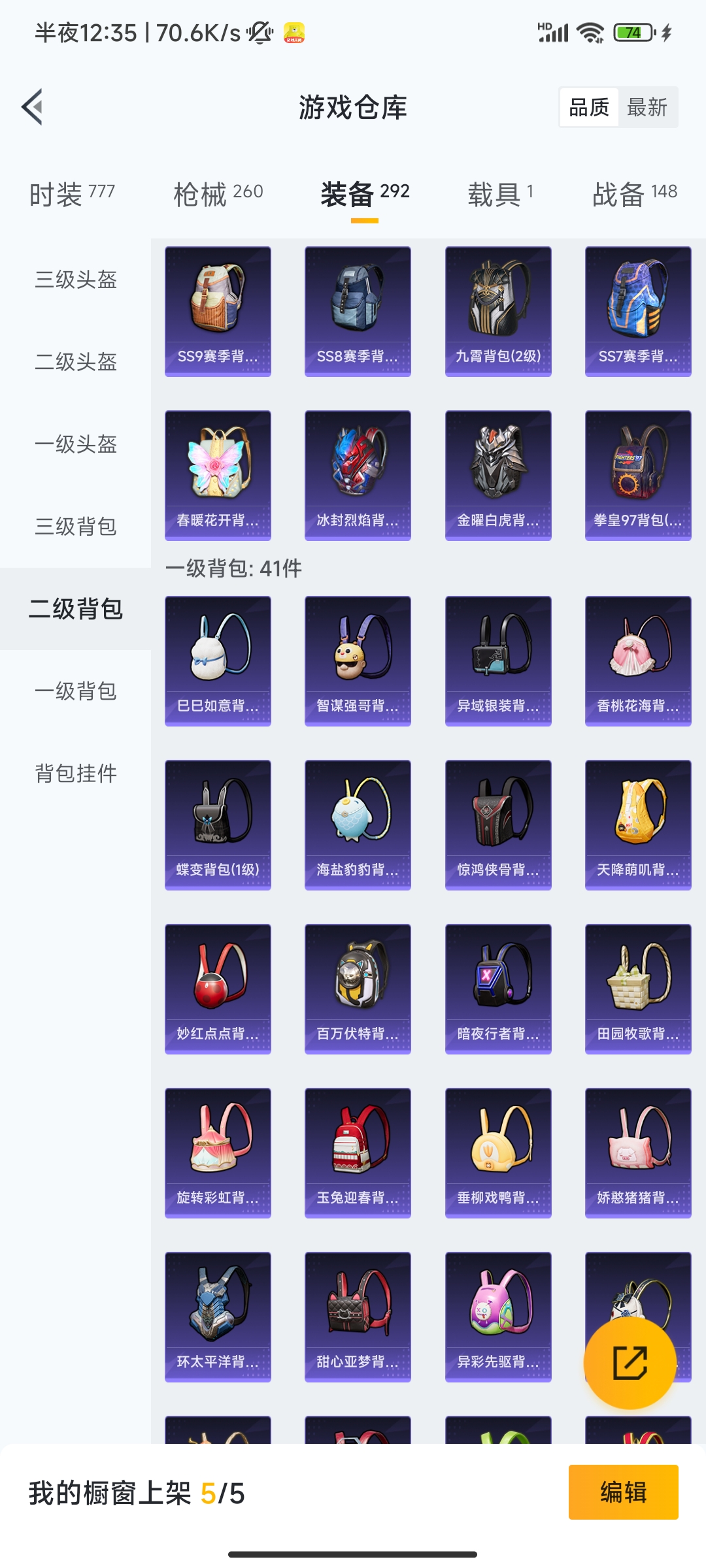 HPCMW3312810和平精英账号详情图40