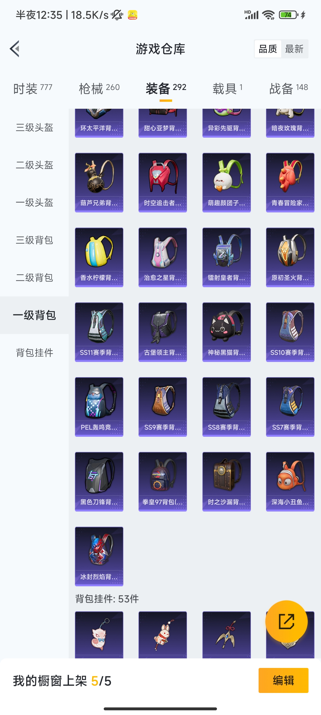 HPCMW3312810和平精英账号详情图41