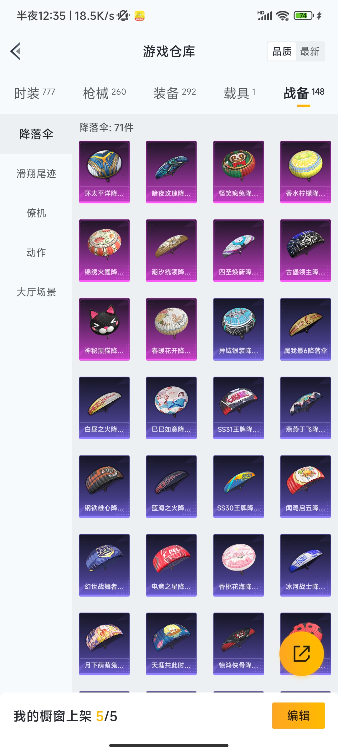 HPCMW3312810和平精英账号详情图43