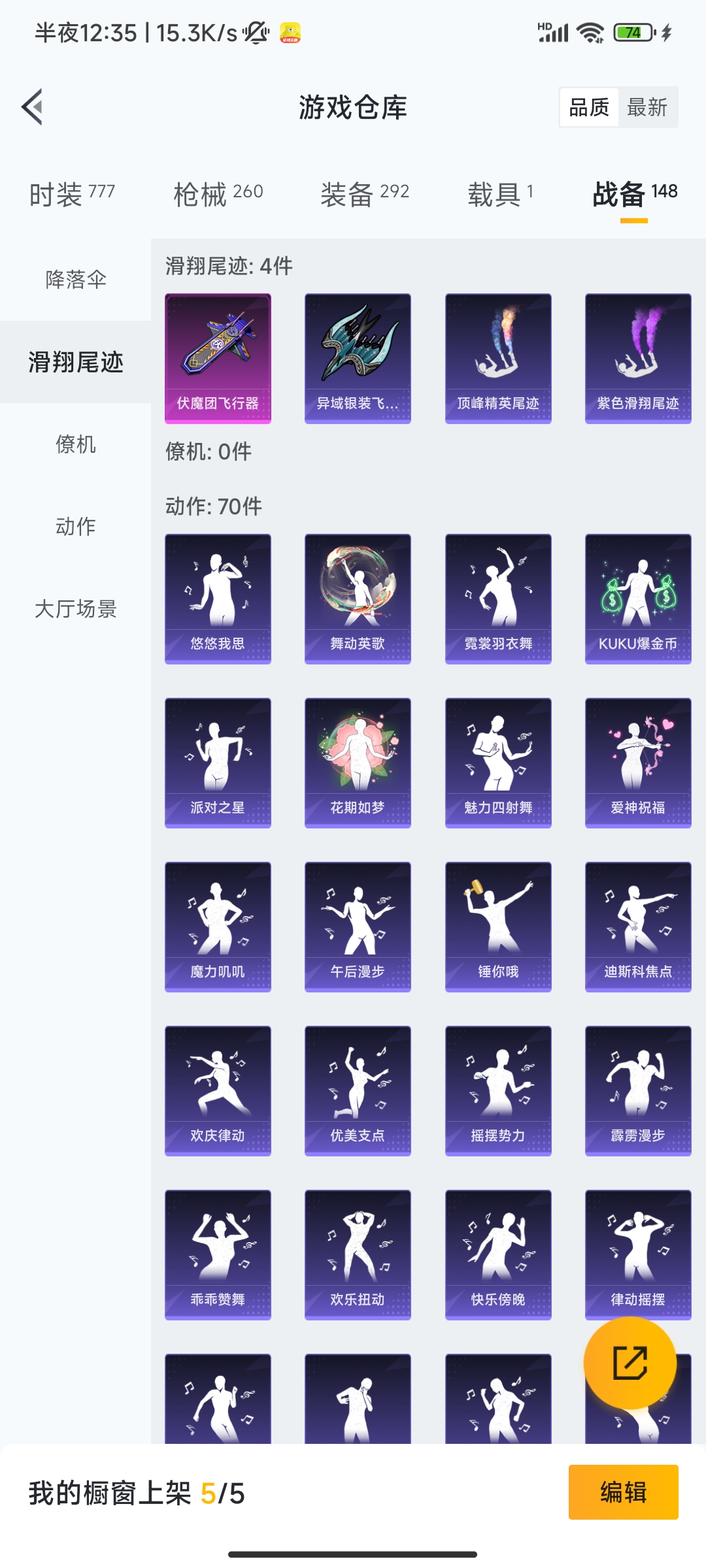 HPCMW3312810和平精英账号详情图44