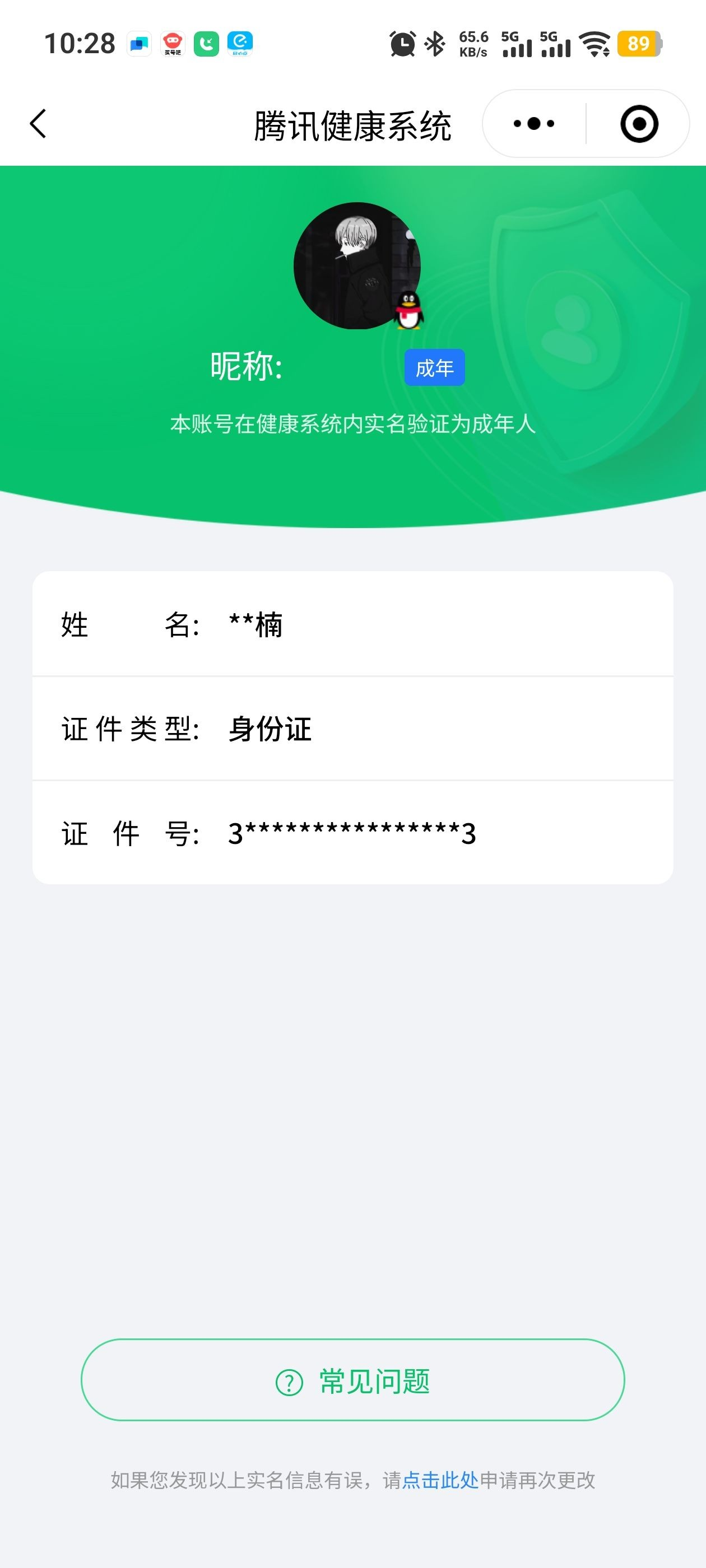 HPCMW3312818和平精英账号详情图28