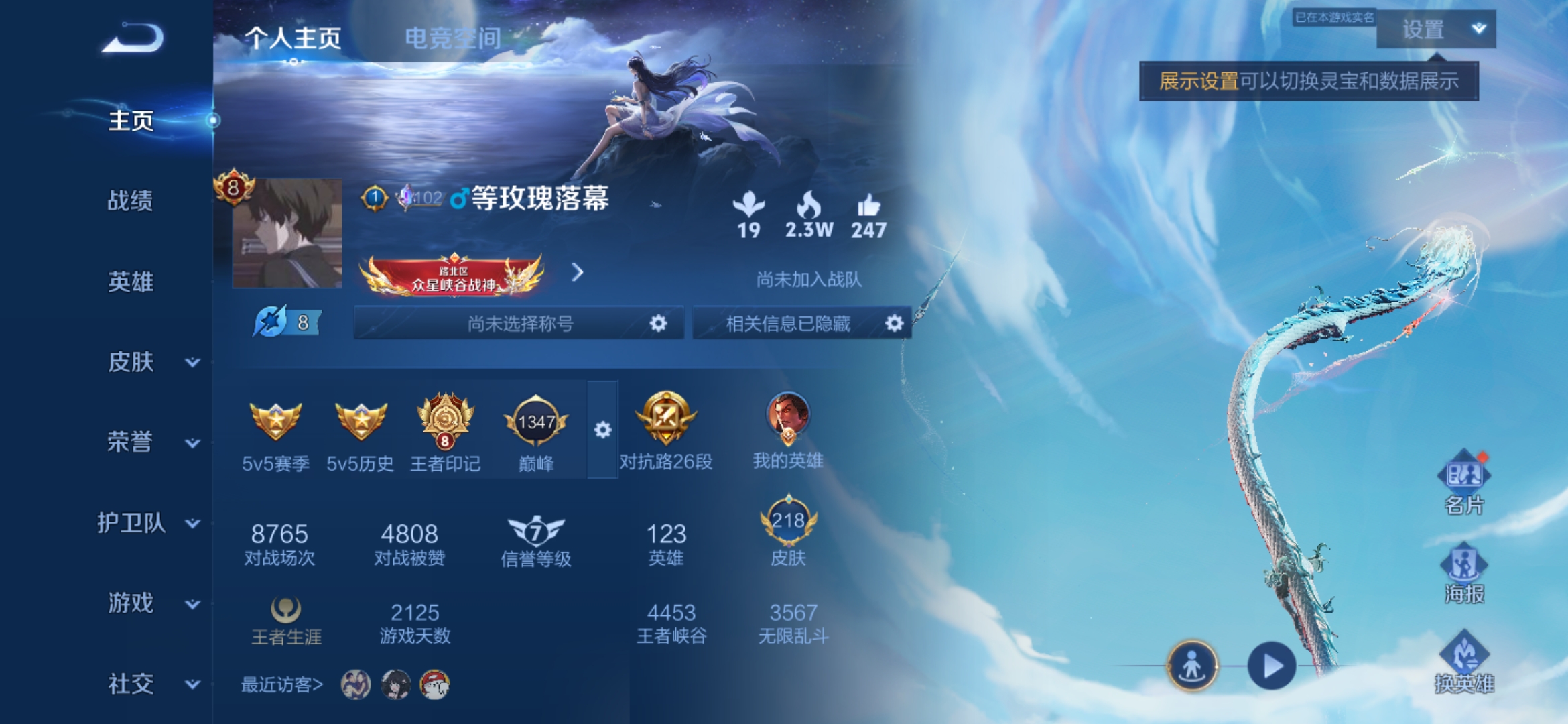 WZQM3183620王者荣耀账号详情图2