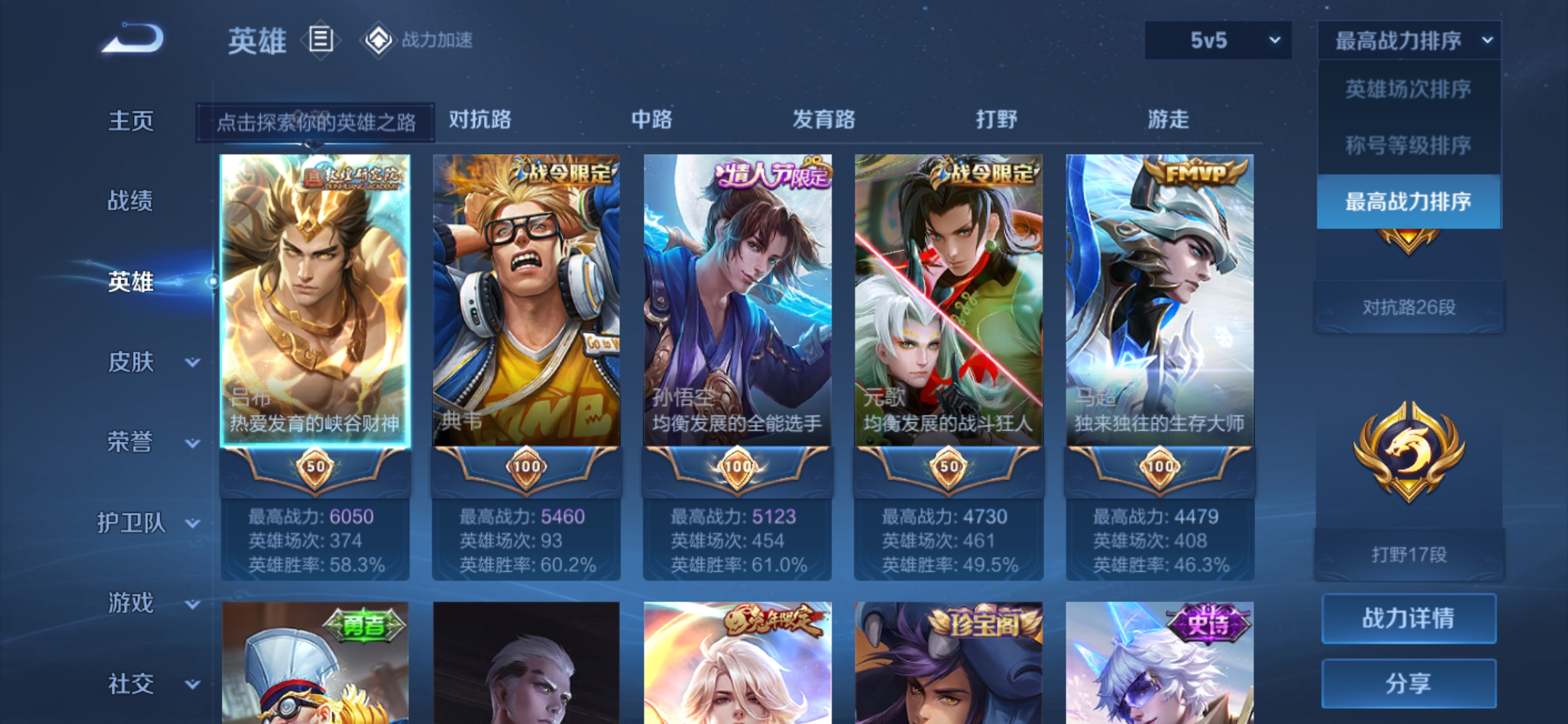 WZQM3183620王者荣耀账号详情图5