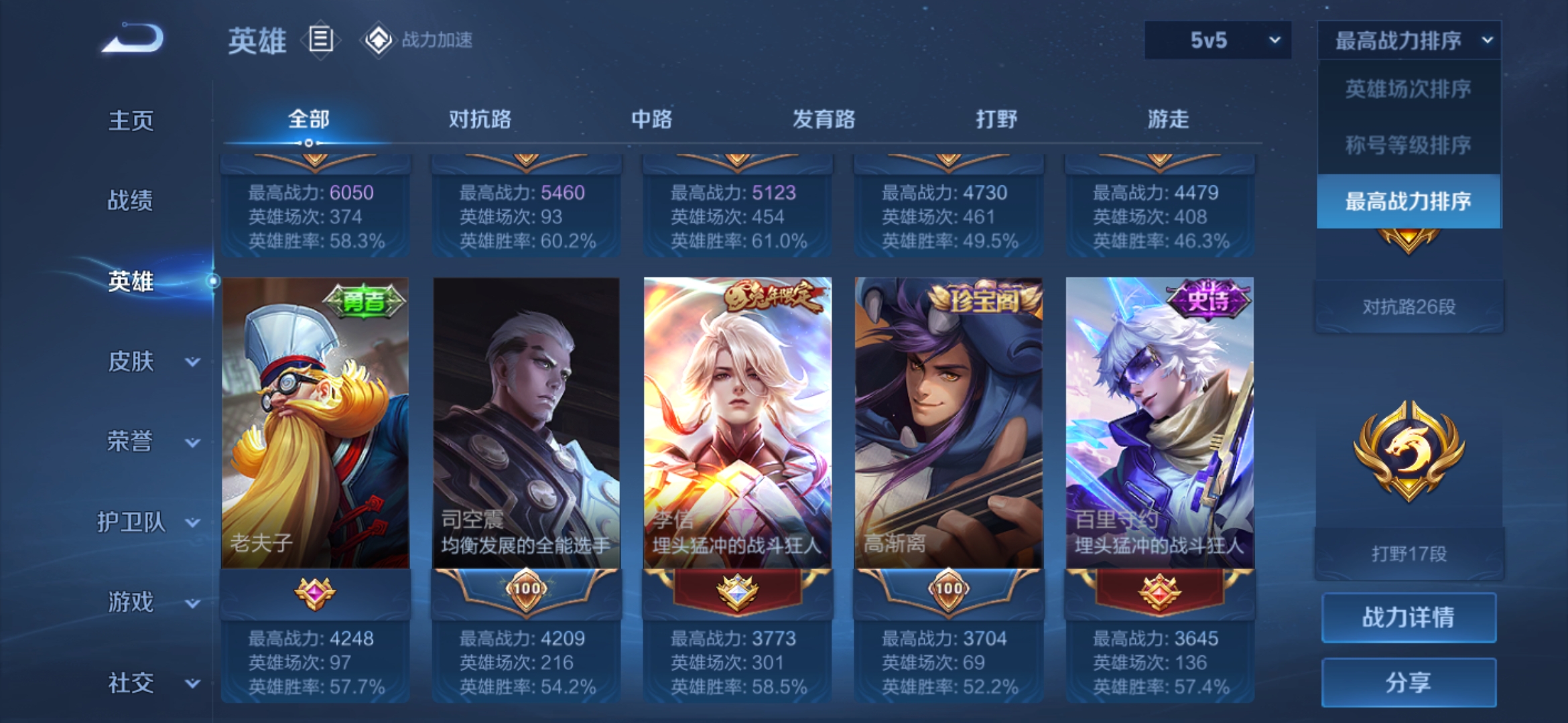 WZQM3183620王者荣耀账号详情图6