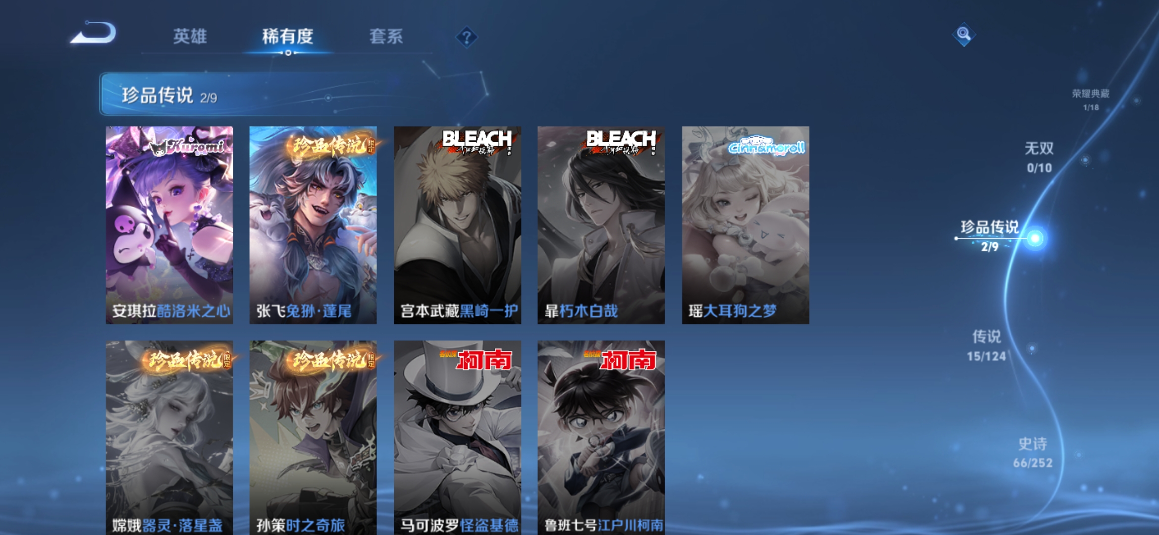 WZQM3183620王者荣耀账号详情图9