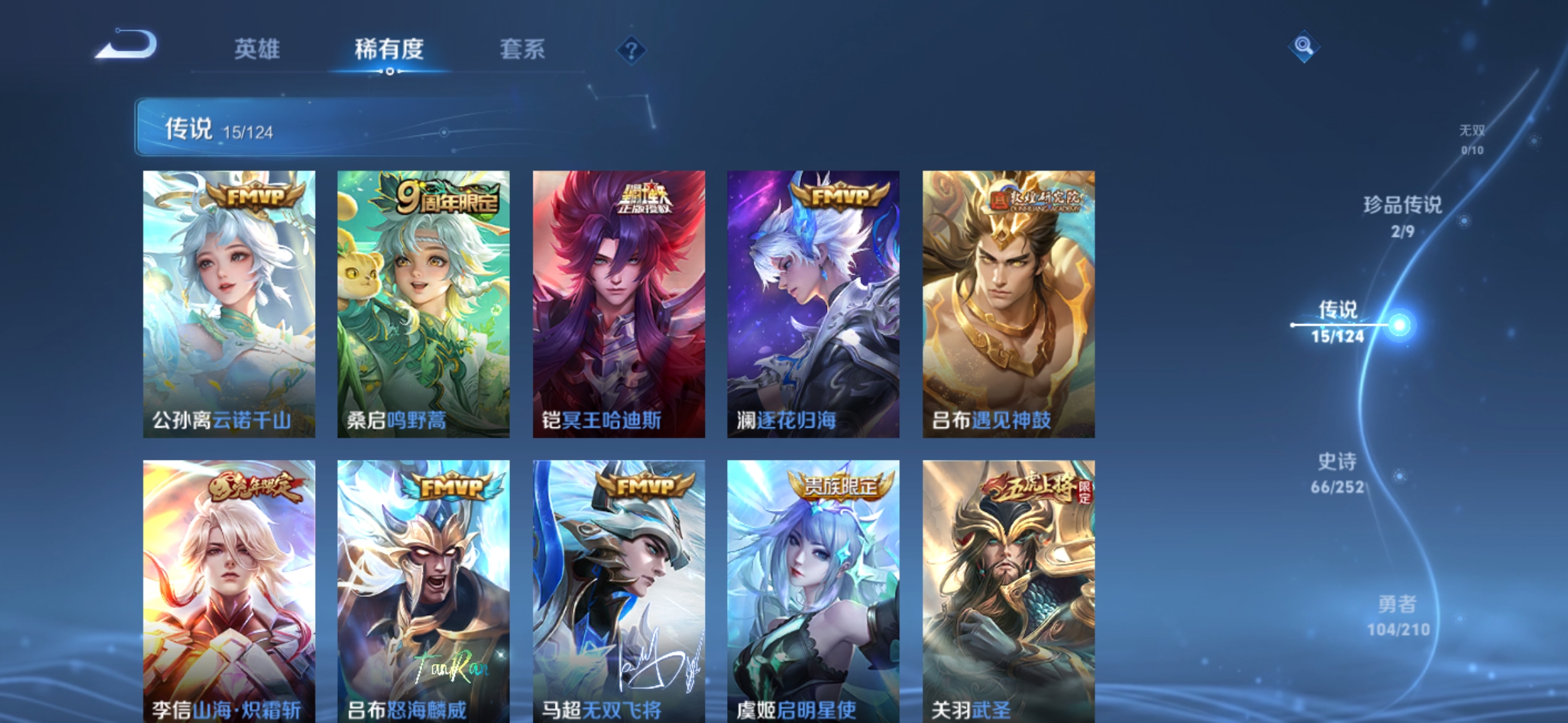 WZQM3183620王者荣耀账号详情图10