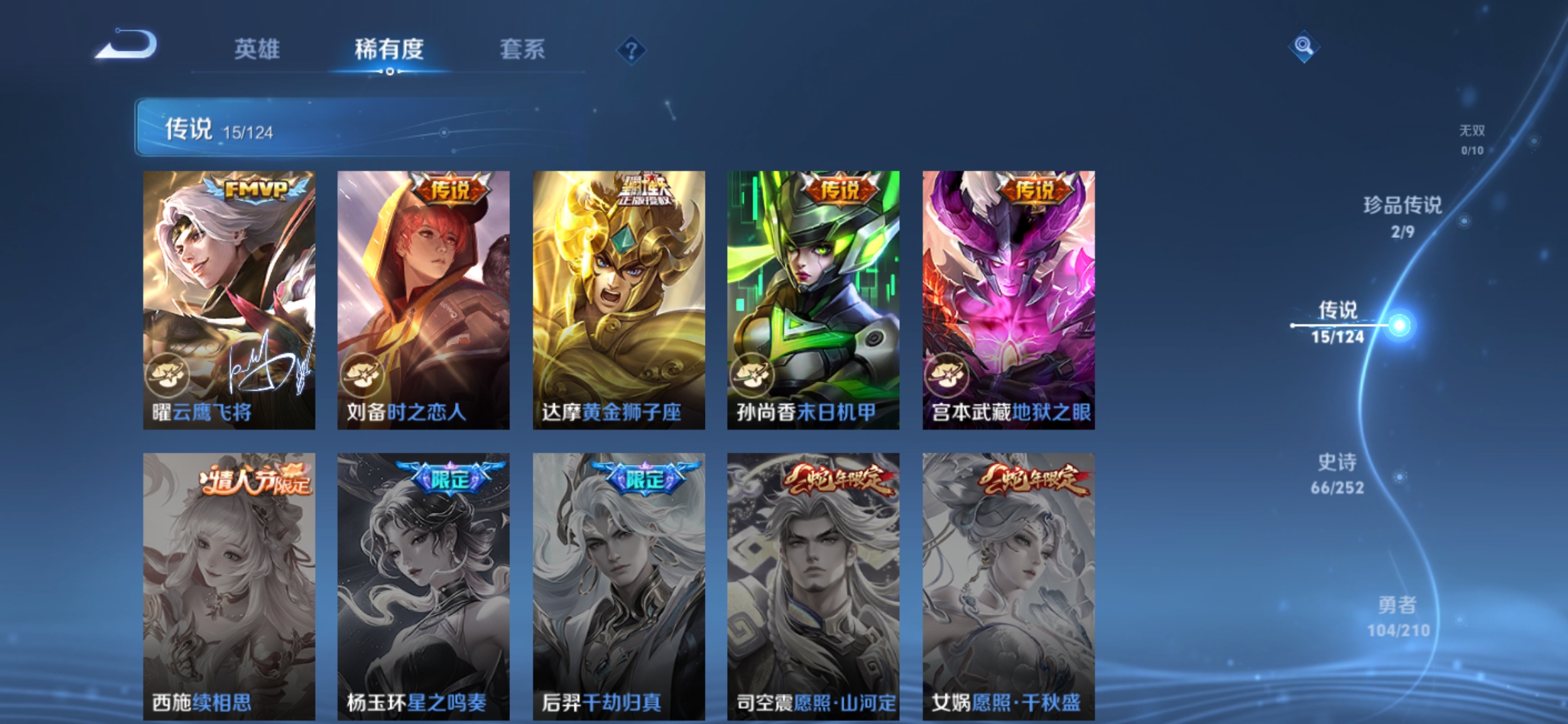 WZQM3183620王者荣耀账号详情图11