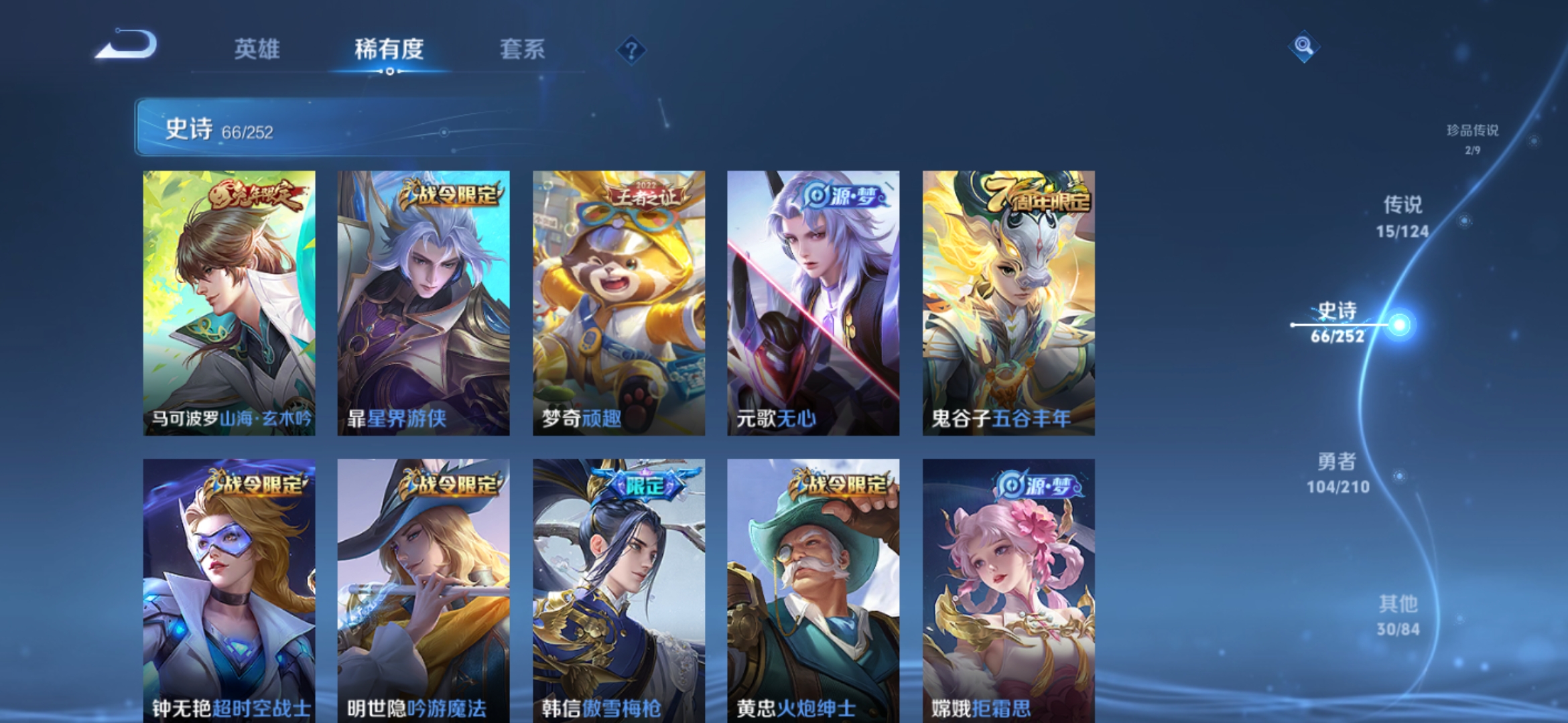 WZQM3183620王者荣耀账号详情图13