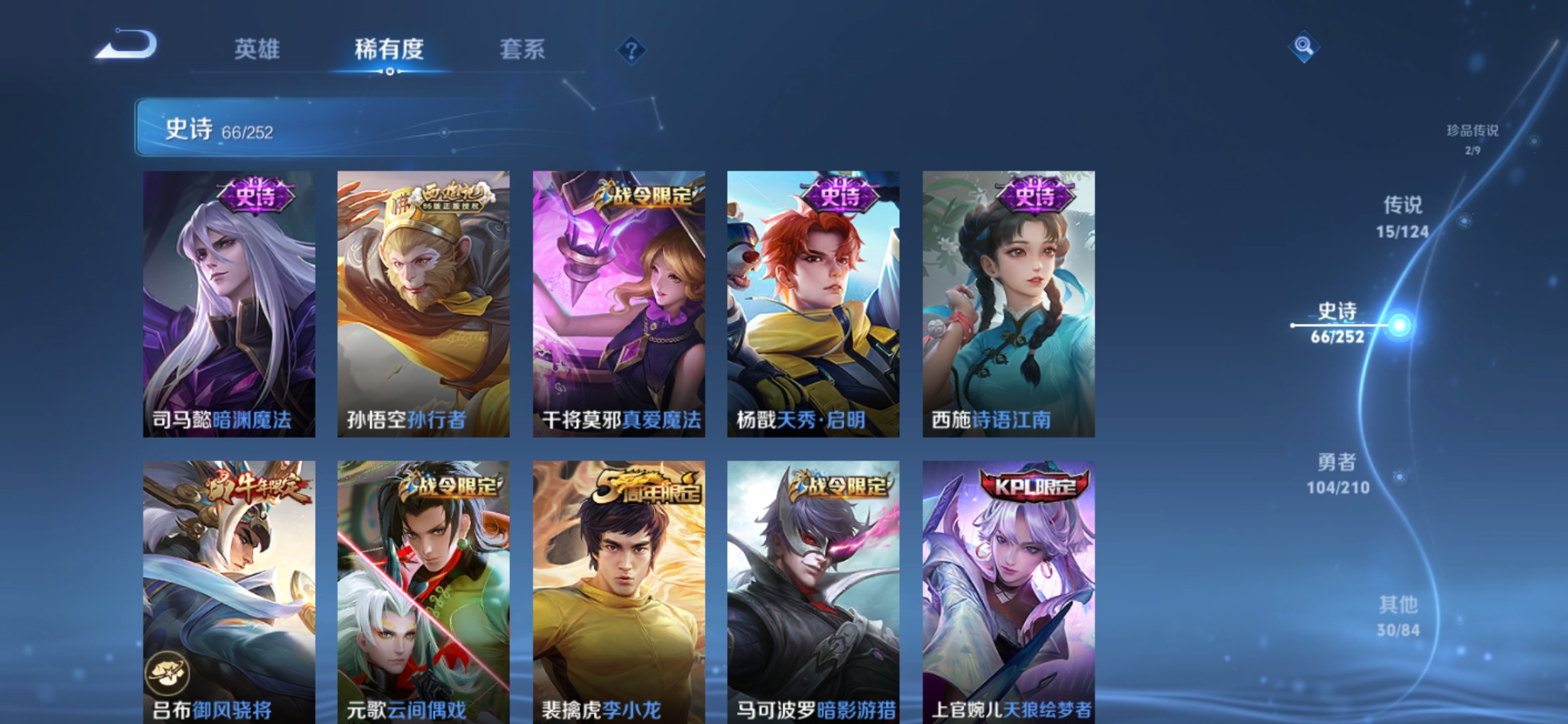 WZQM3183620王者荣耀账号详情图14