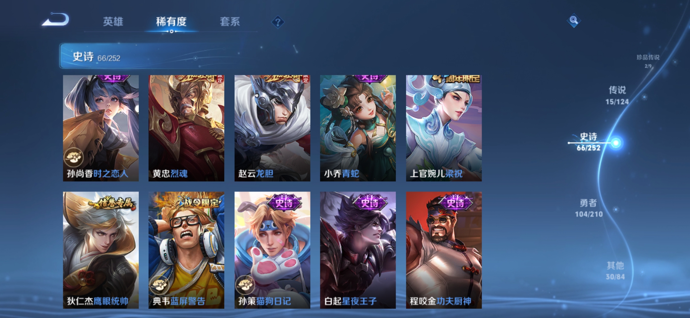 WZQM3183620王者荣耀账号详情图15