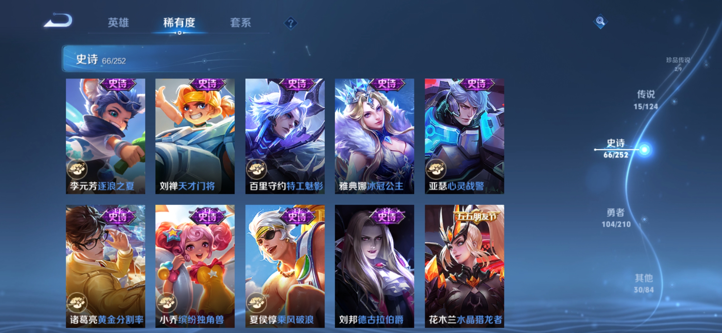 WZQM3183620王者荣耀账号详情图16