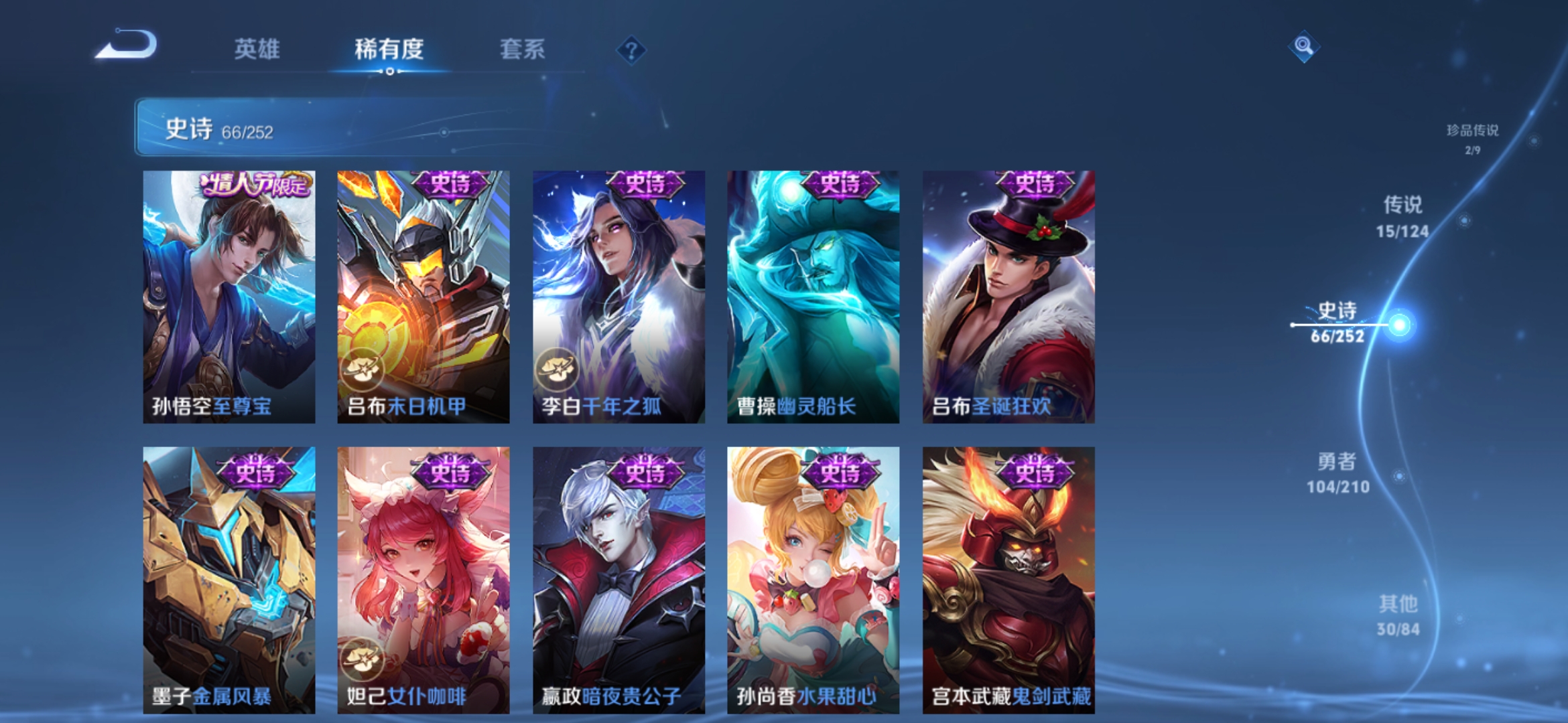 WZQM3183620王者荣耀账号详情图17