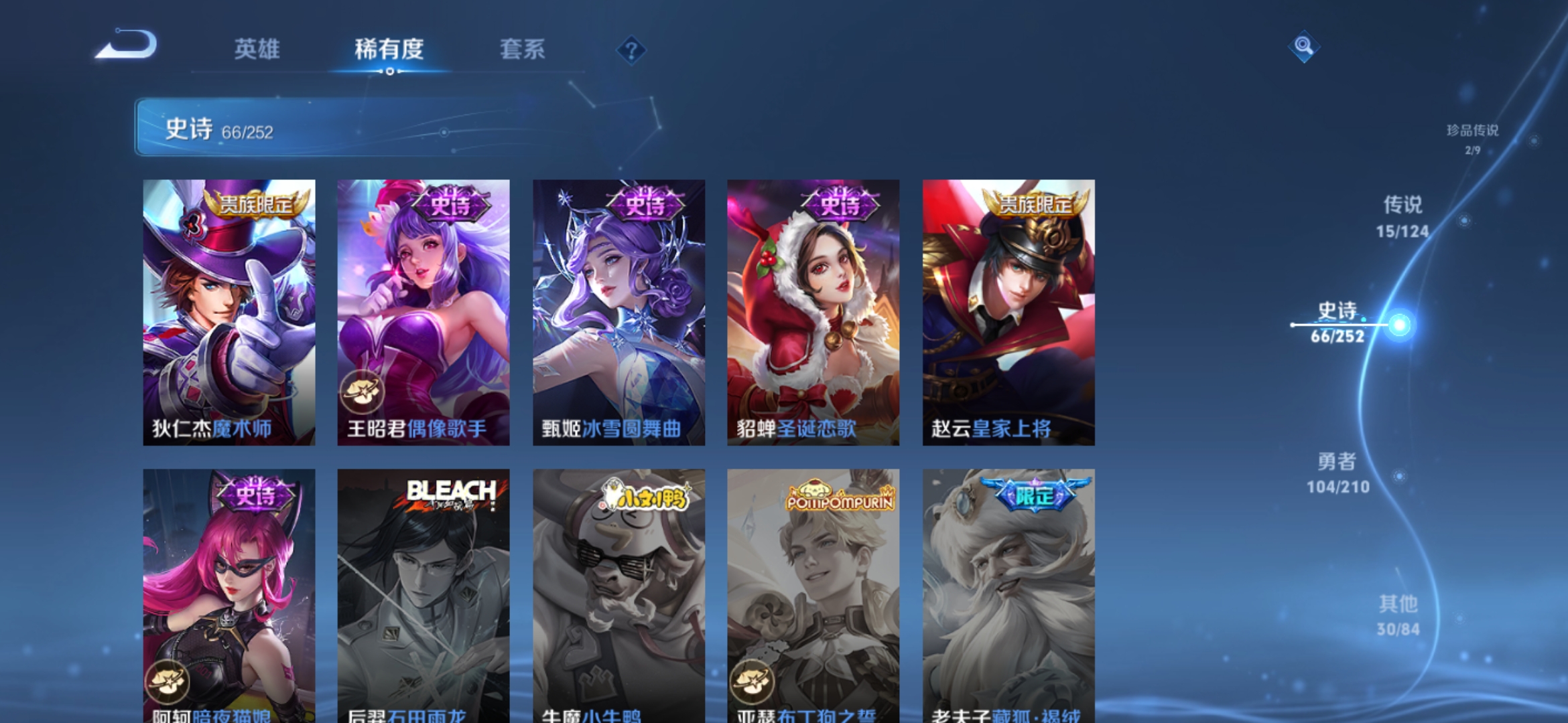 WZQM3183620王者荣耀账号详情图18