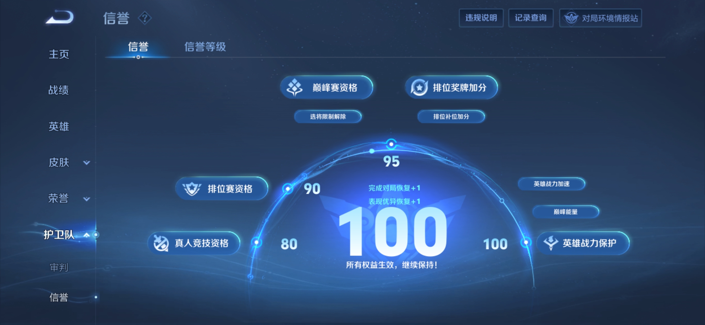 WZQM3183620王者荣耀账号详情图19