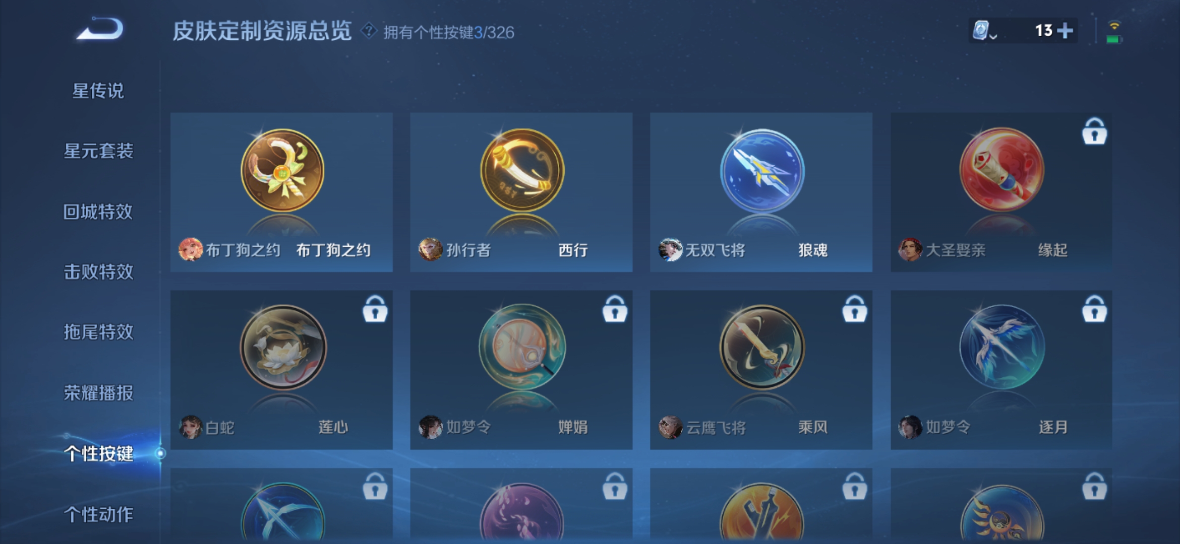 WZQM3183620王者荣耀账号详情图21
