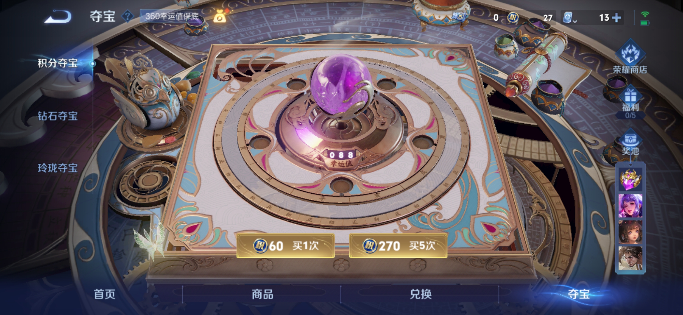 WZQM3183620王者荣耀账号详情图22