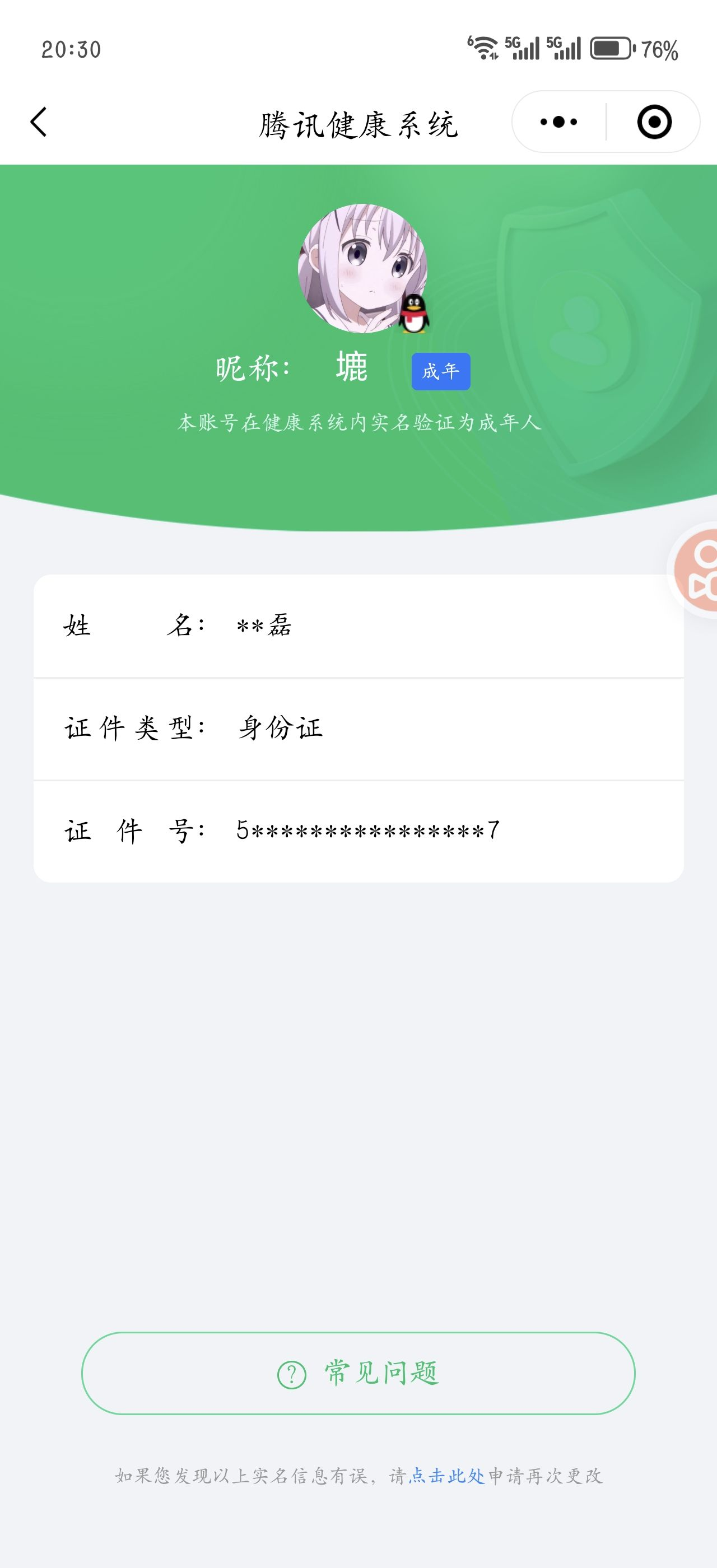 HPCMW3312848和平精英账号详情图46