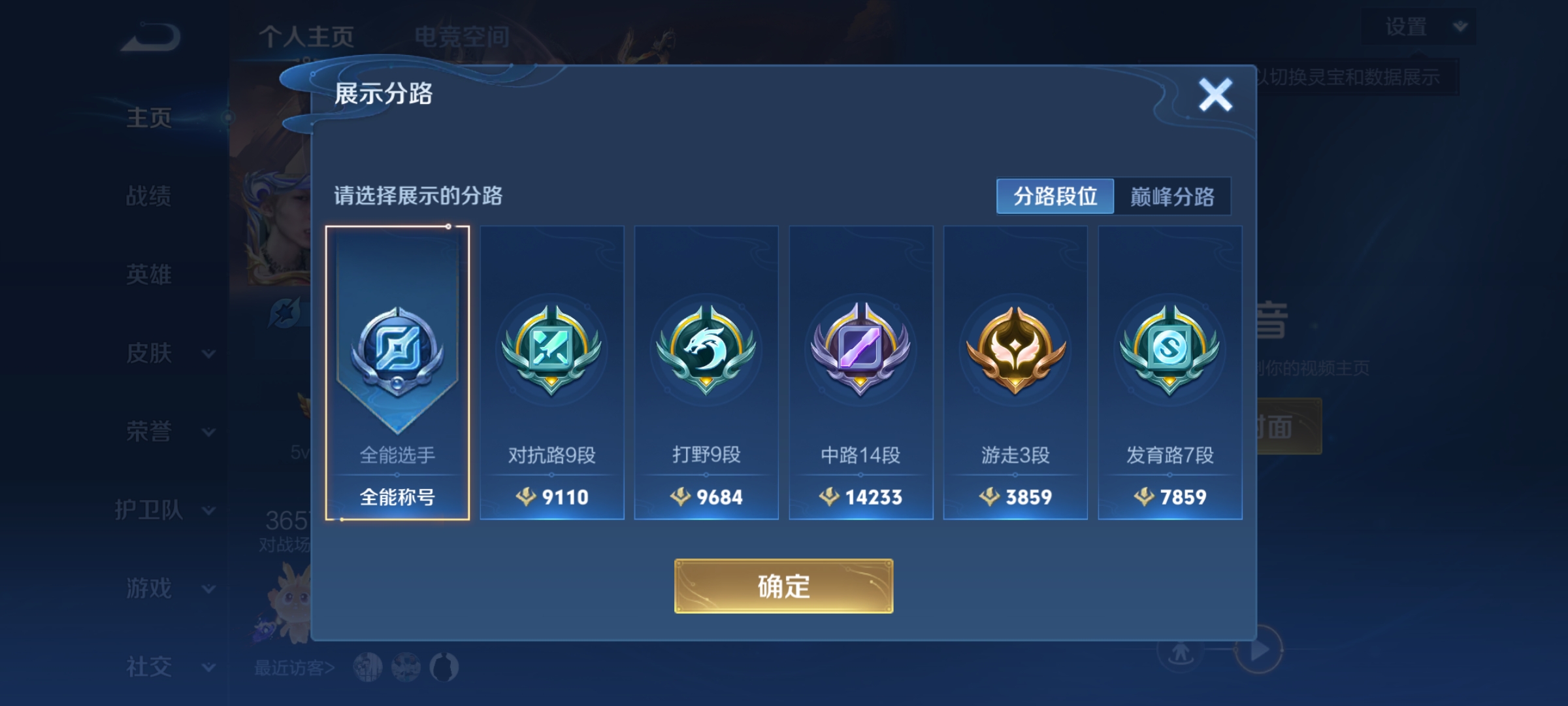 WZCMW3248280王者荣耀账号详情图2