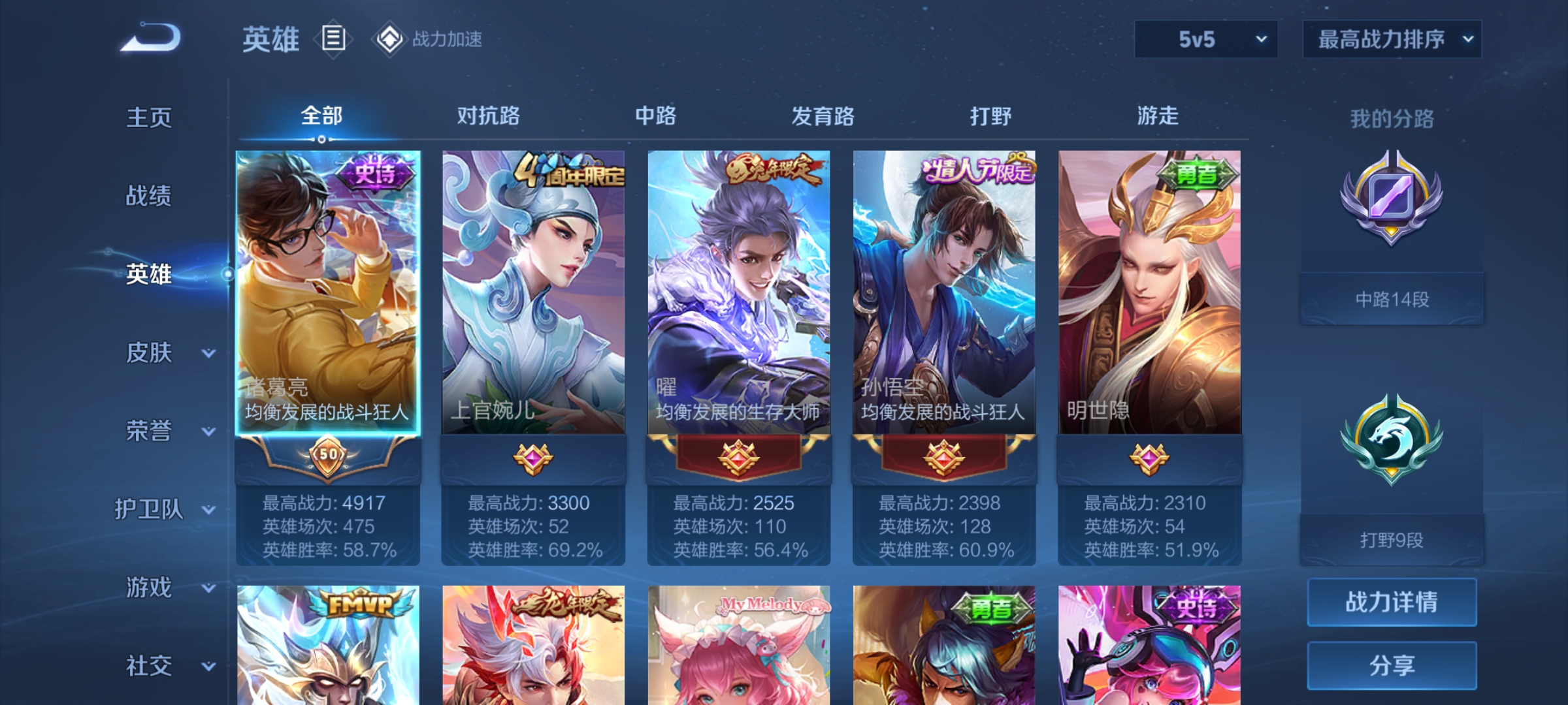 WZCMW3248280王者荣耀账号详情图3